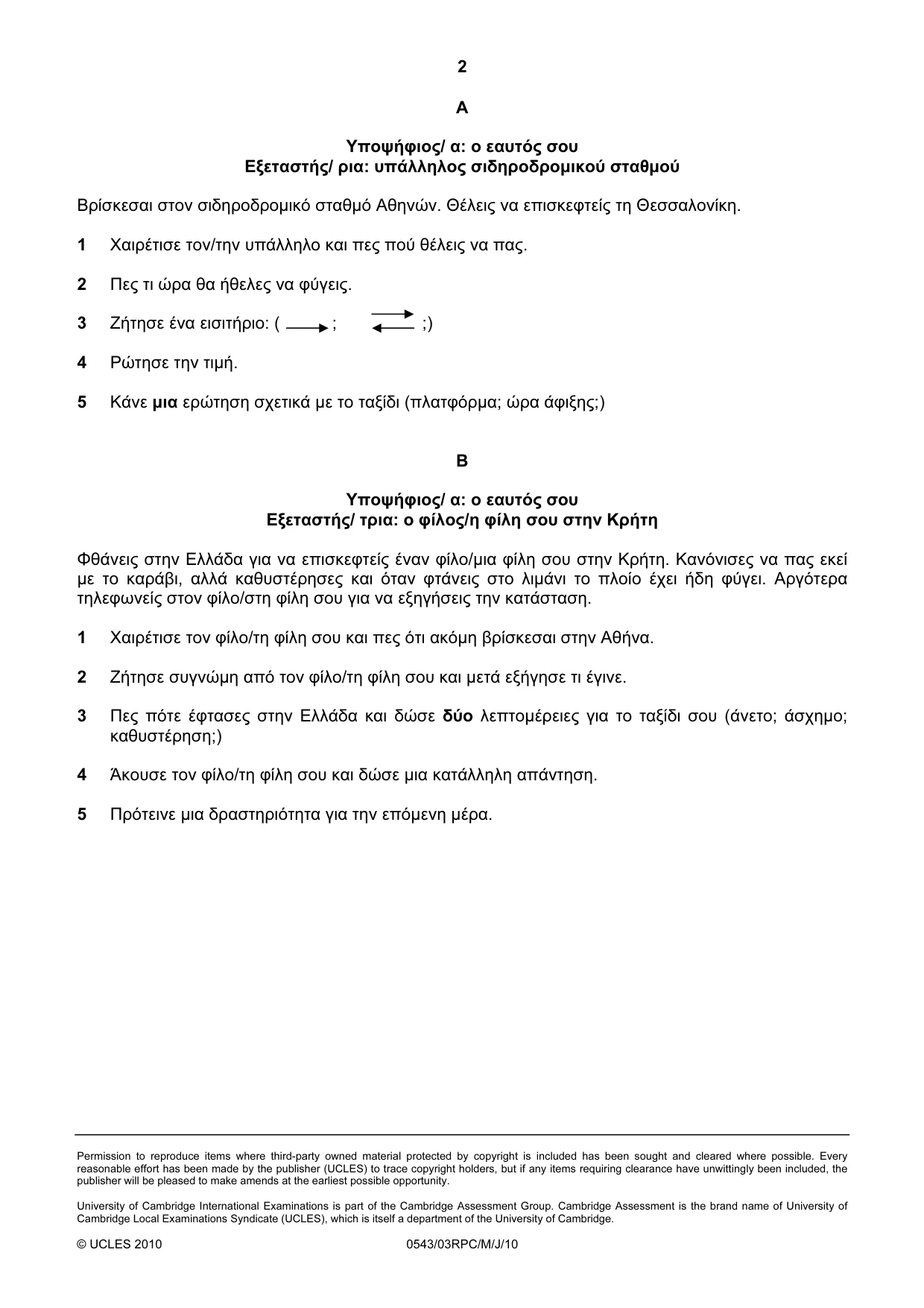 Cambridge IGCSE Greek - Foreign Language 0543 2010 May/June Paper 3 · Variant 1 question paper, page 6 of 18
