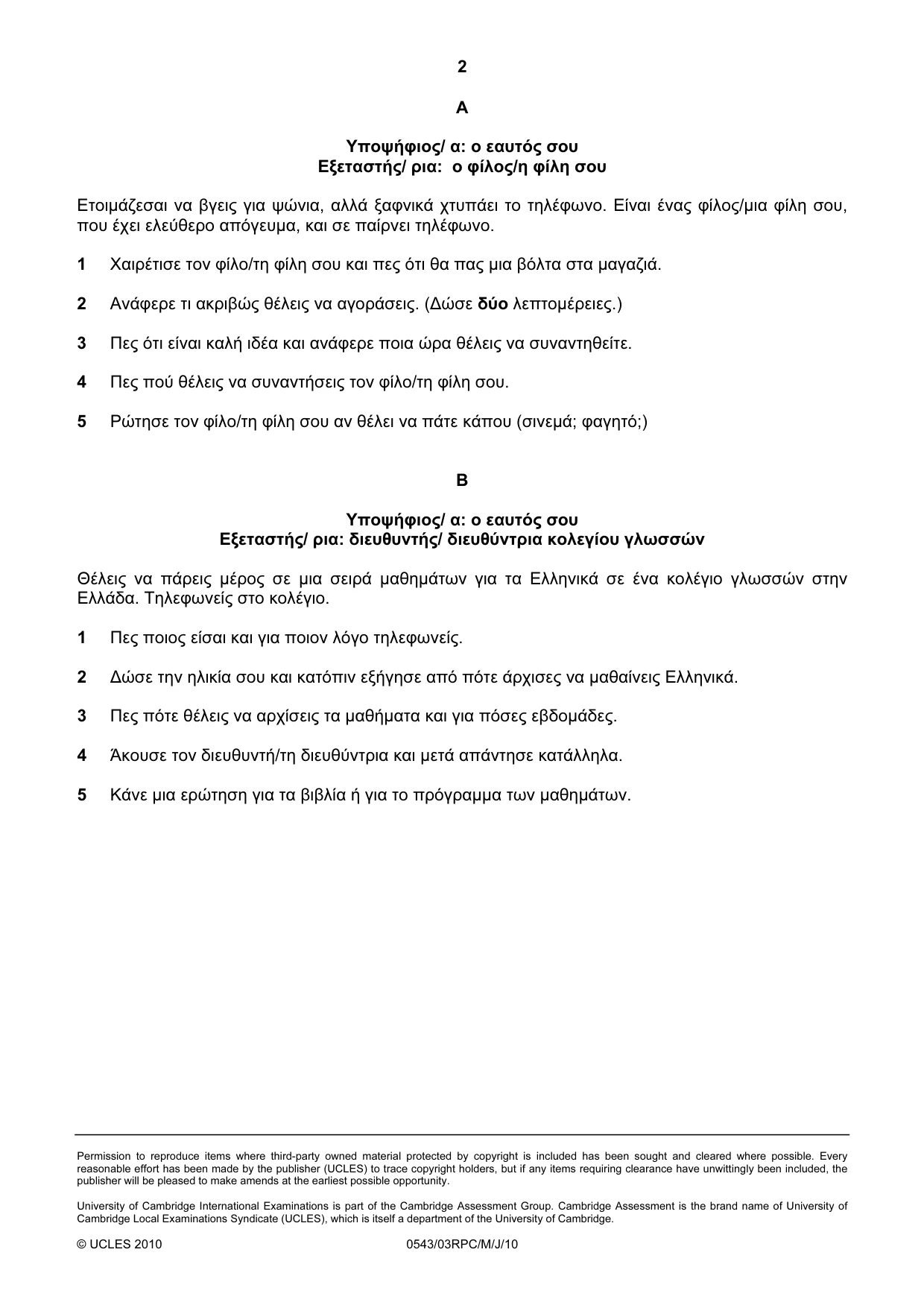 Cambridge IGCSE Greek - Foreign Language 0543 2010 May/June Paper 3 · Variant 1 question paper, page 8 of 18