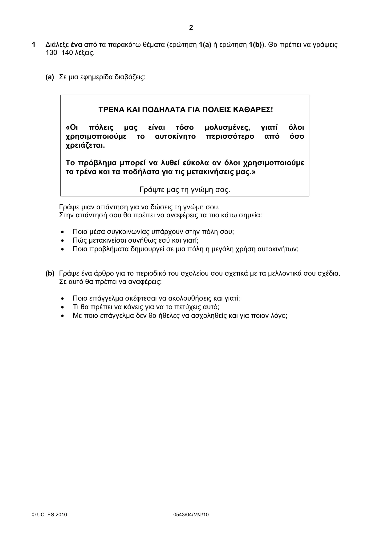 Cambridge IGCSE Greek - Foreign Language 0543 2010 May/June Paper 4 · Variant 1 question paper, page 2 of 4