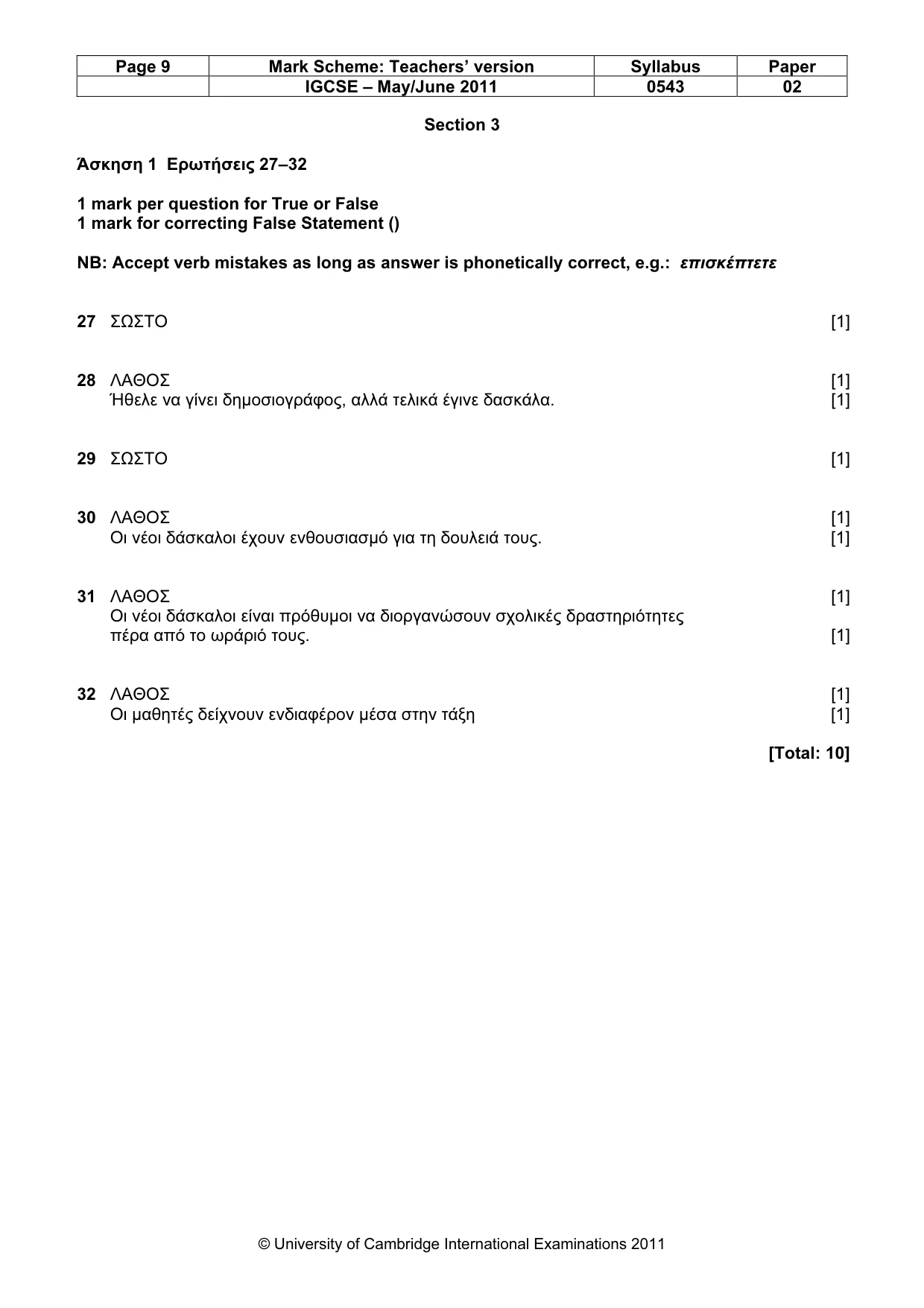 Mark scheme, page 9 of 10