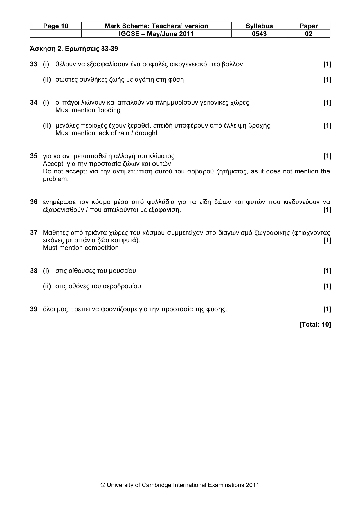 Mark scheme, page 10 of 10