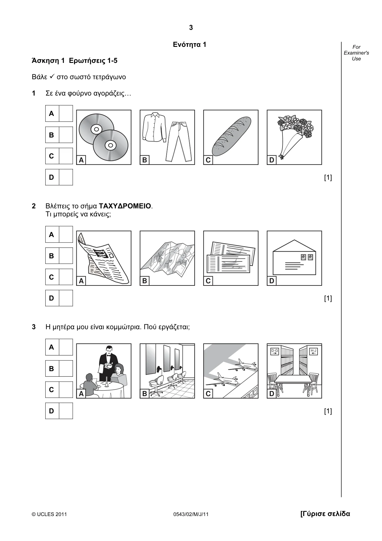 Cambridge IGCSE Greek - Foreign Language 0543 2011 May/June Paper 2 · Variant 1 question paper, page 3 of 16