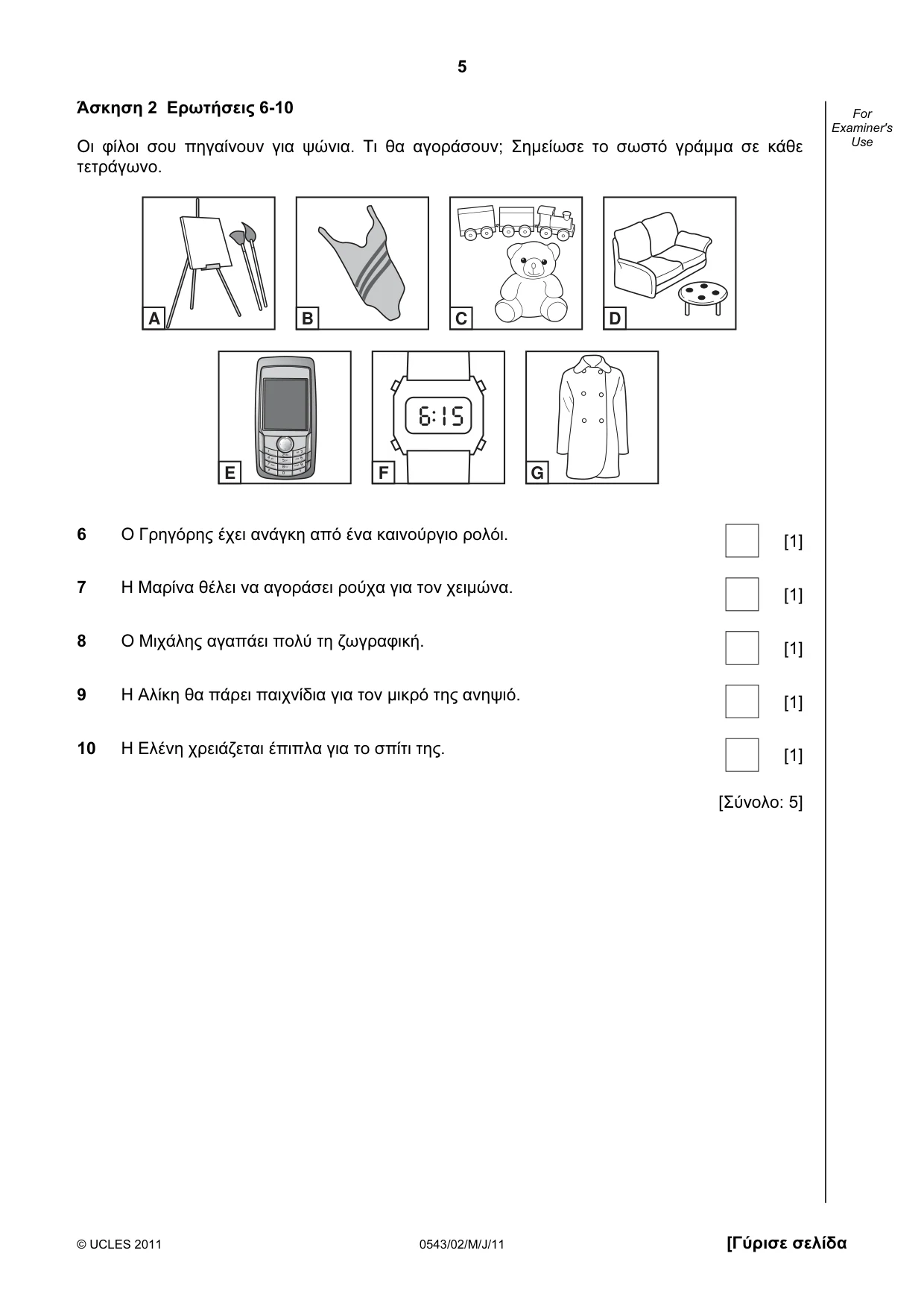 Cambridge IGCSE Greek - Foreign Language 0543 2011 May/June Paper 2 · Variant 1 question paper, page 5 of 16