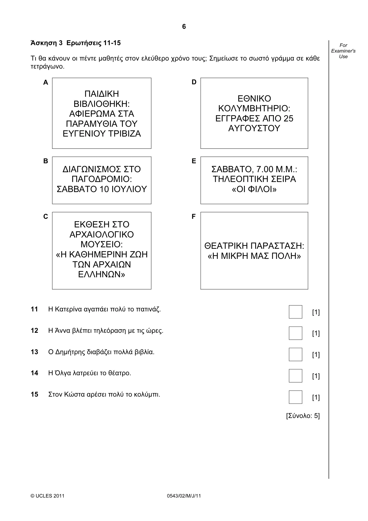 Cambridge IGCSE Greek - Foreign Language 0543 2011 May/June Paper 2 · Variant 1 question paper, page 6 of 16