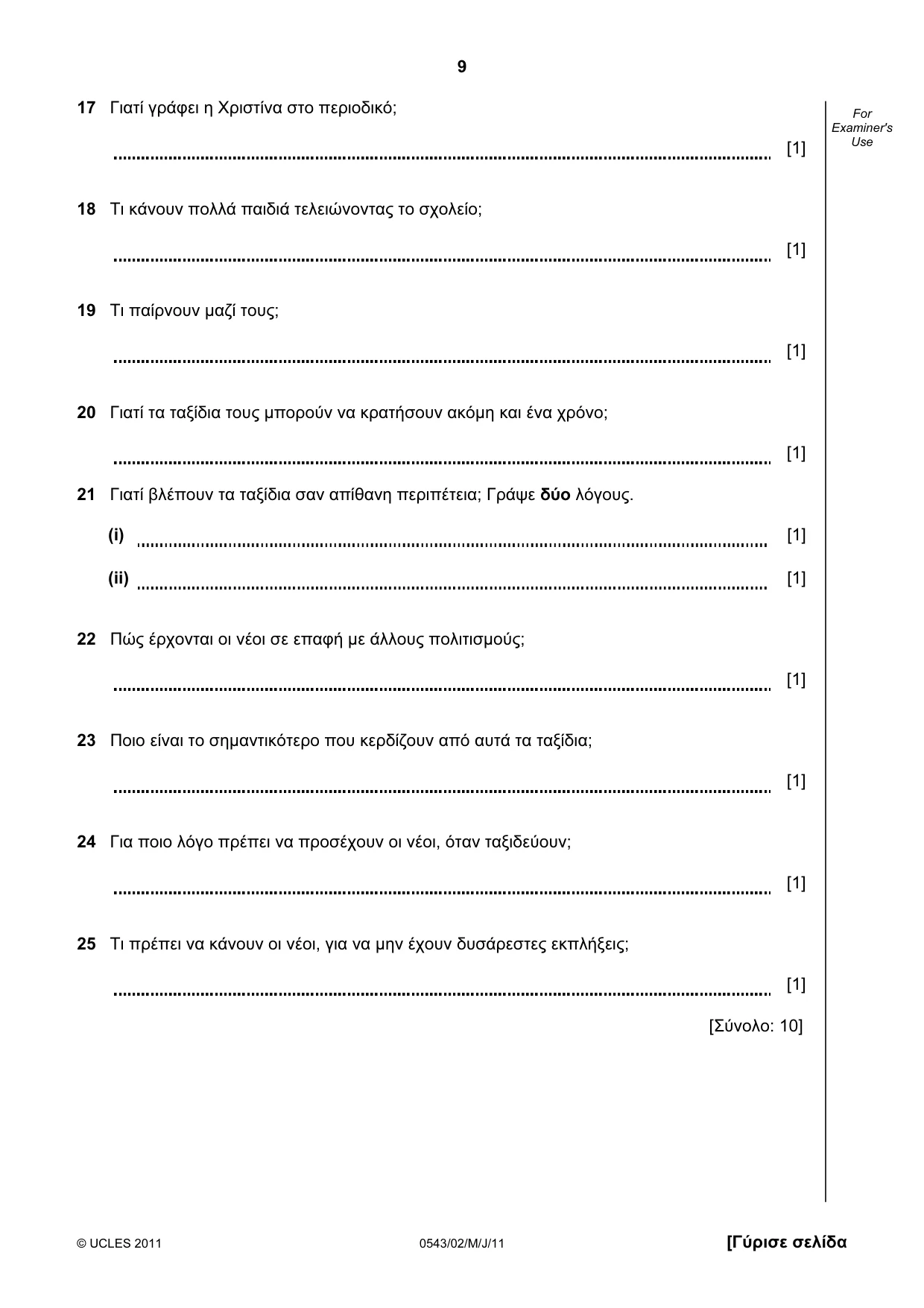 Cambridge IGCSE Greek - Foreign Language 0543 2011 May/June Paper 2 · Variant 1 question paper, page 9 of 16