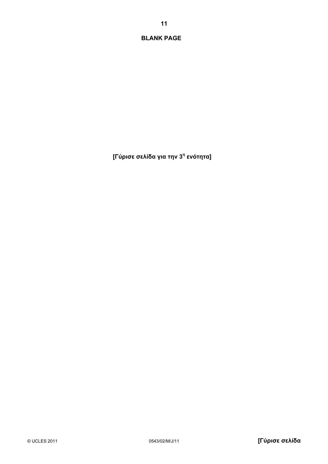 Cambridge IGCSE Greek - Foreign Language 0543 2011 May/June Paper 2 · Variant 1 question paper, page 11 of 16