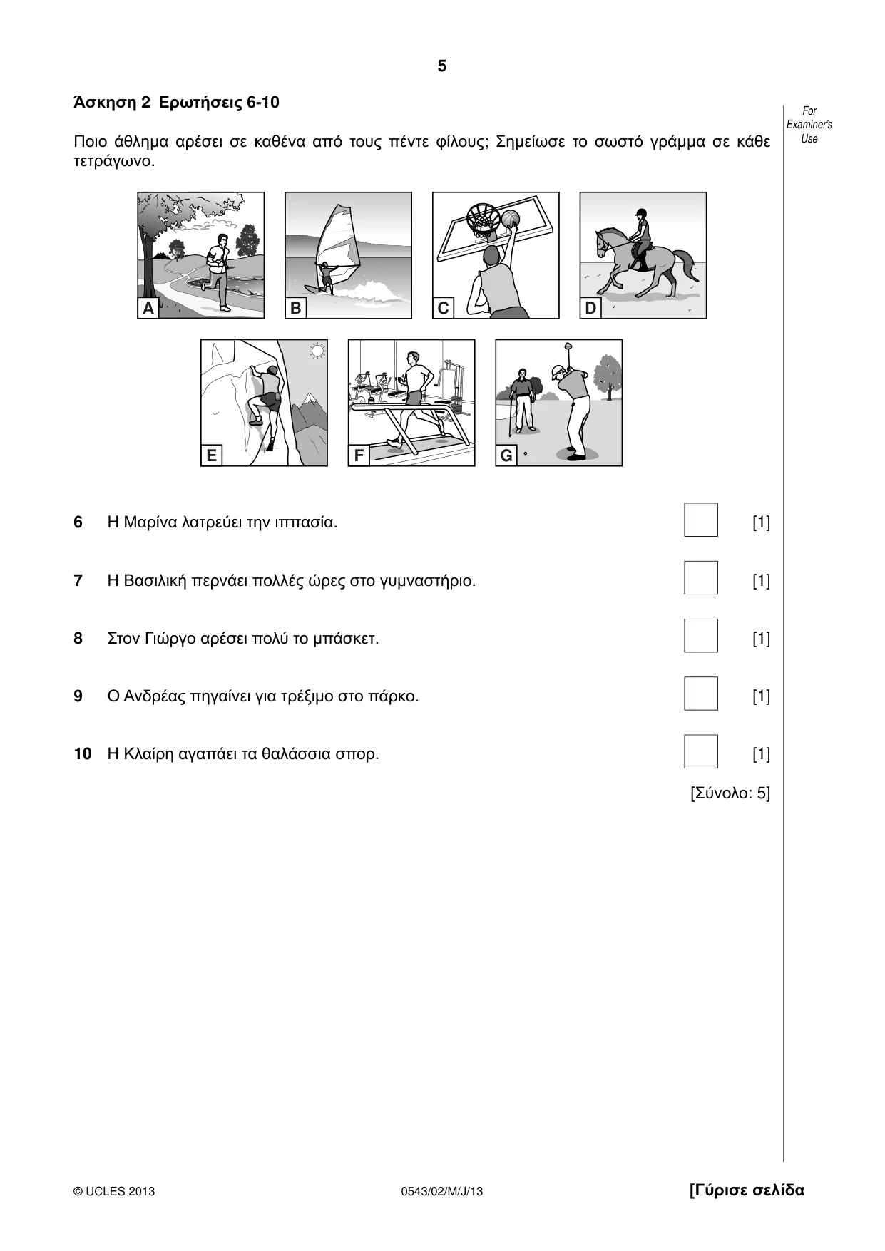 Cambridge IGCSE Greek - Foreign Language 0543 2013 May/June Paper 2 · Variant 1 question paper, page 5 of 16