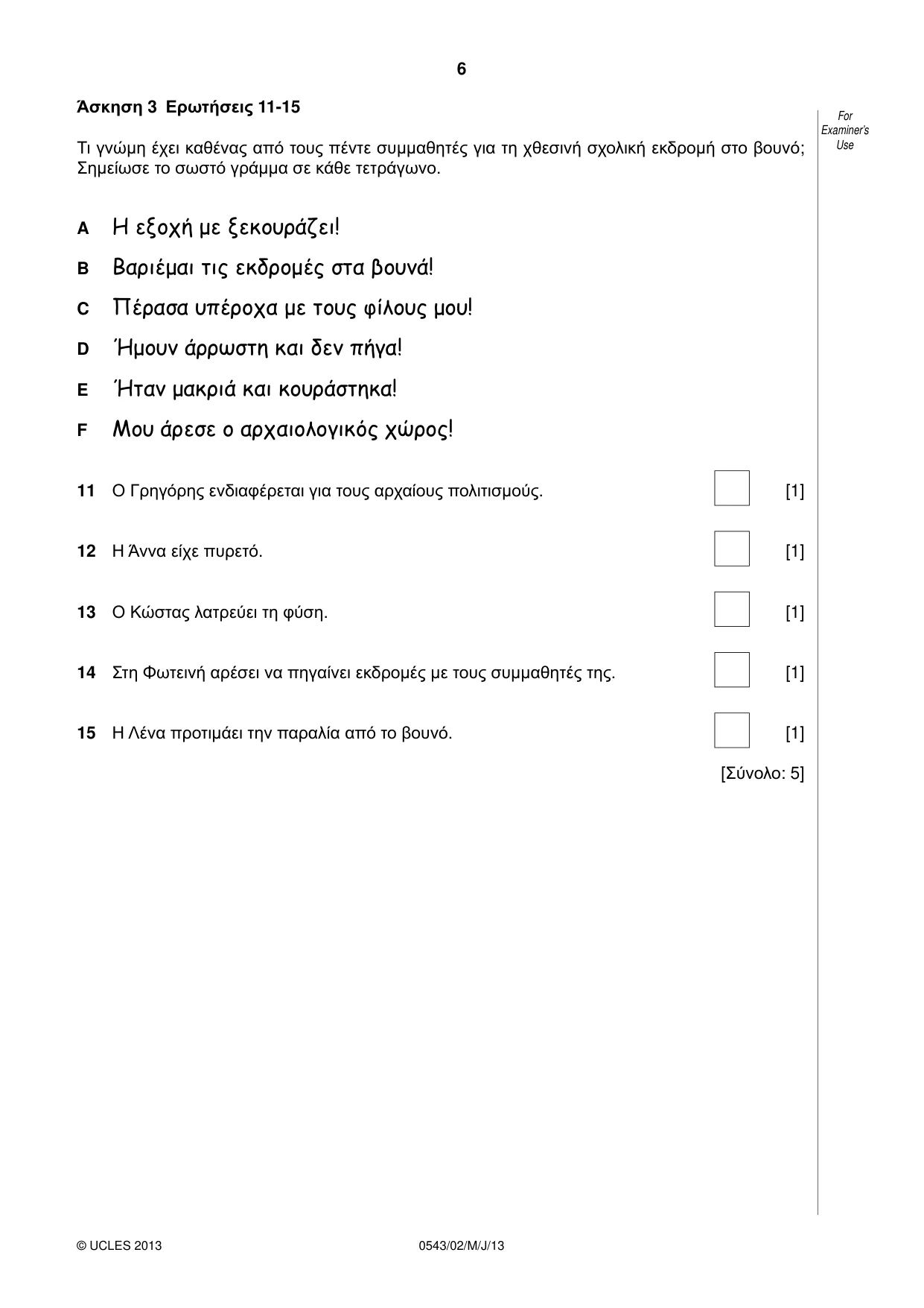 Cambridge IGCSE Greek - Foreign Language 0543 2013 May/June Paper 2 · Variant 1 question paper, page 6 of 16