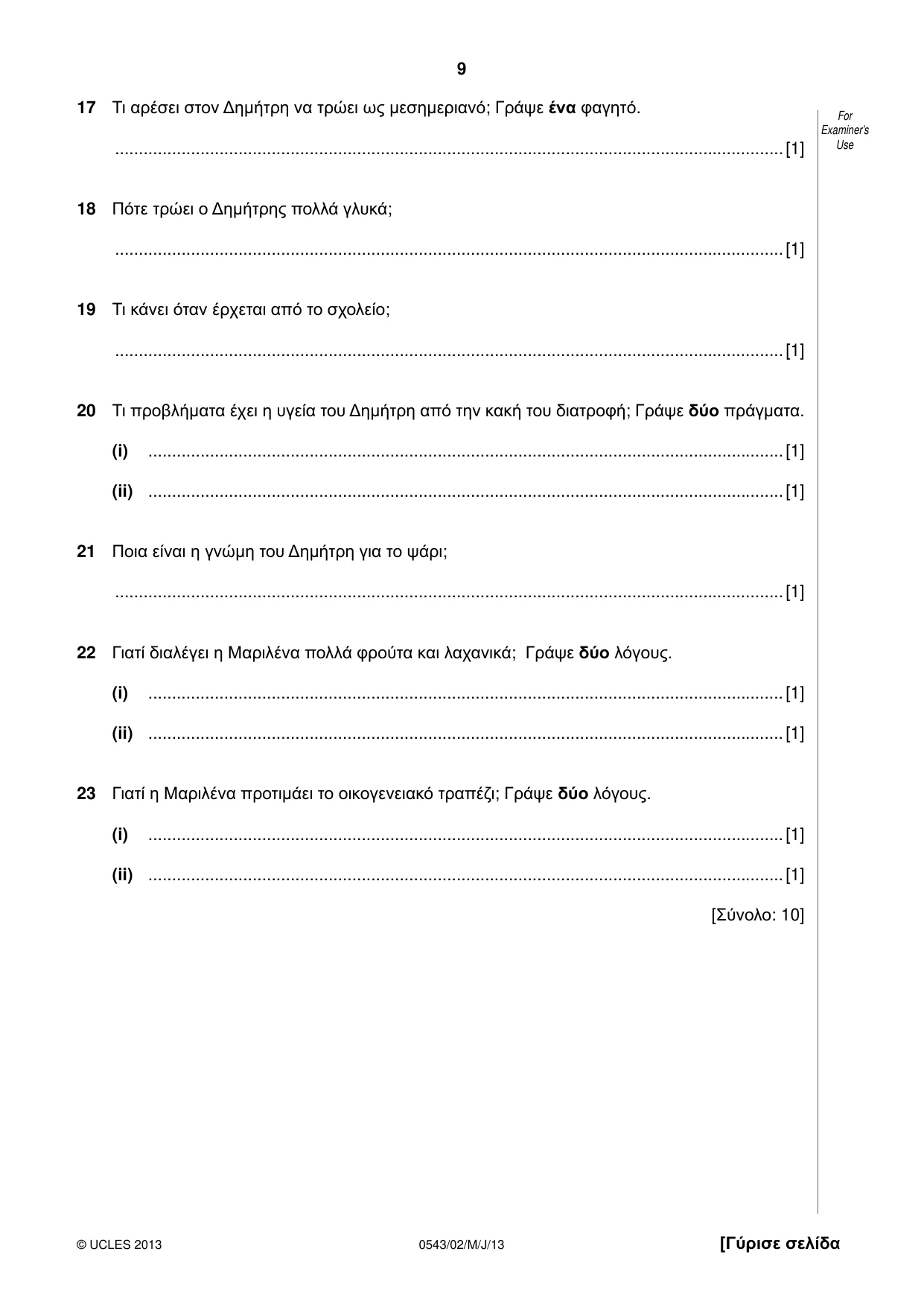 Cambridge IGCSE Greek - Foreign Language 0543 2013 May/June Paper 2 · Variant 1 question paper, page 9 of 16