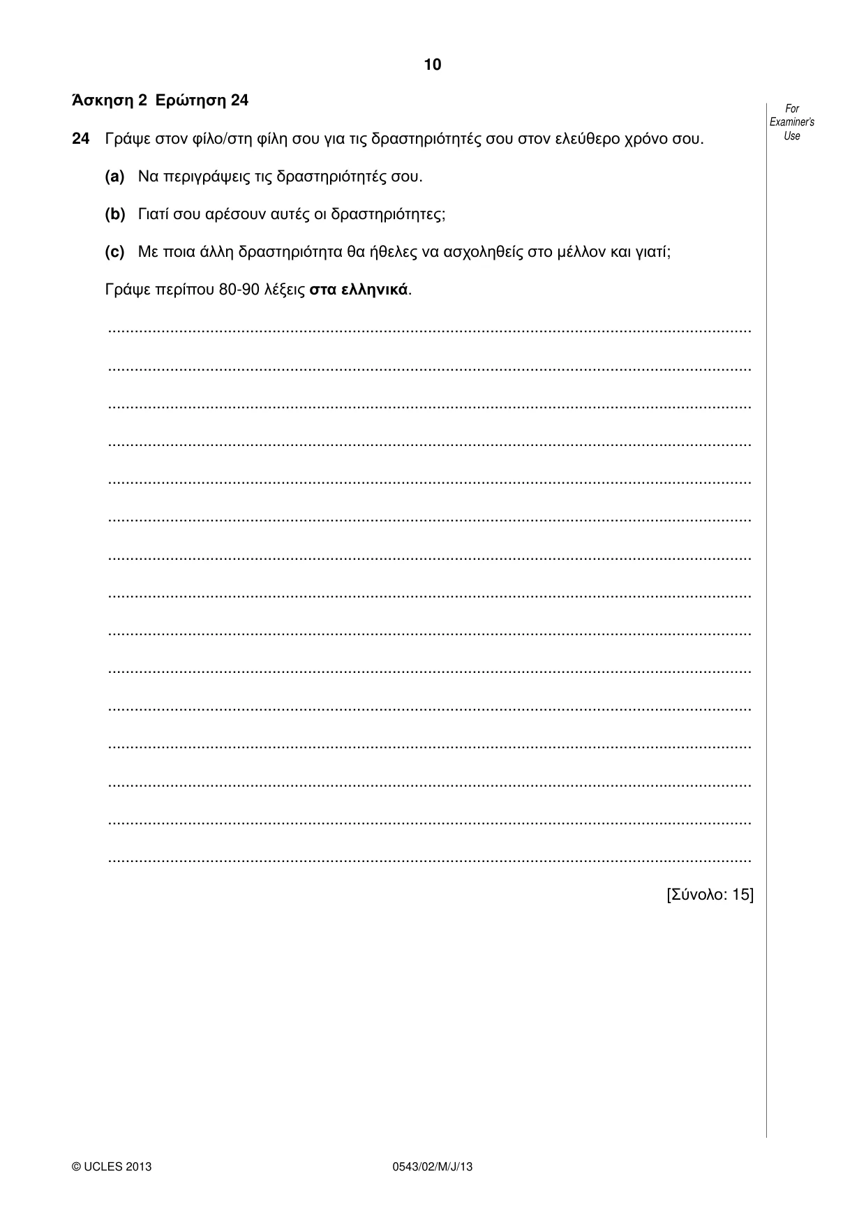 Cambridge IGCSE Greek - Foreign Language 0543 2013 May/June Paper 2 · Variant 1 question paper, page 10 of 16