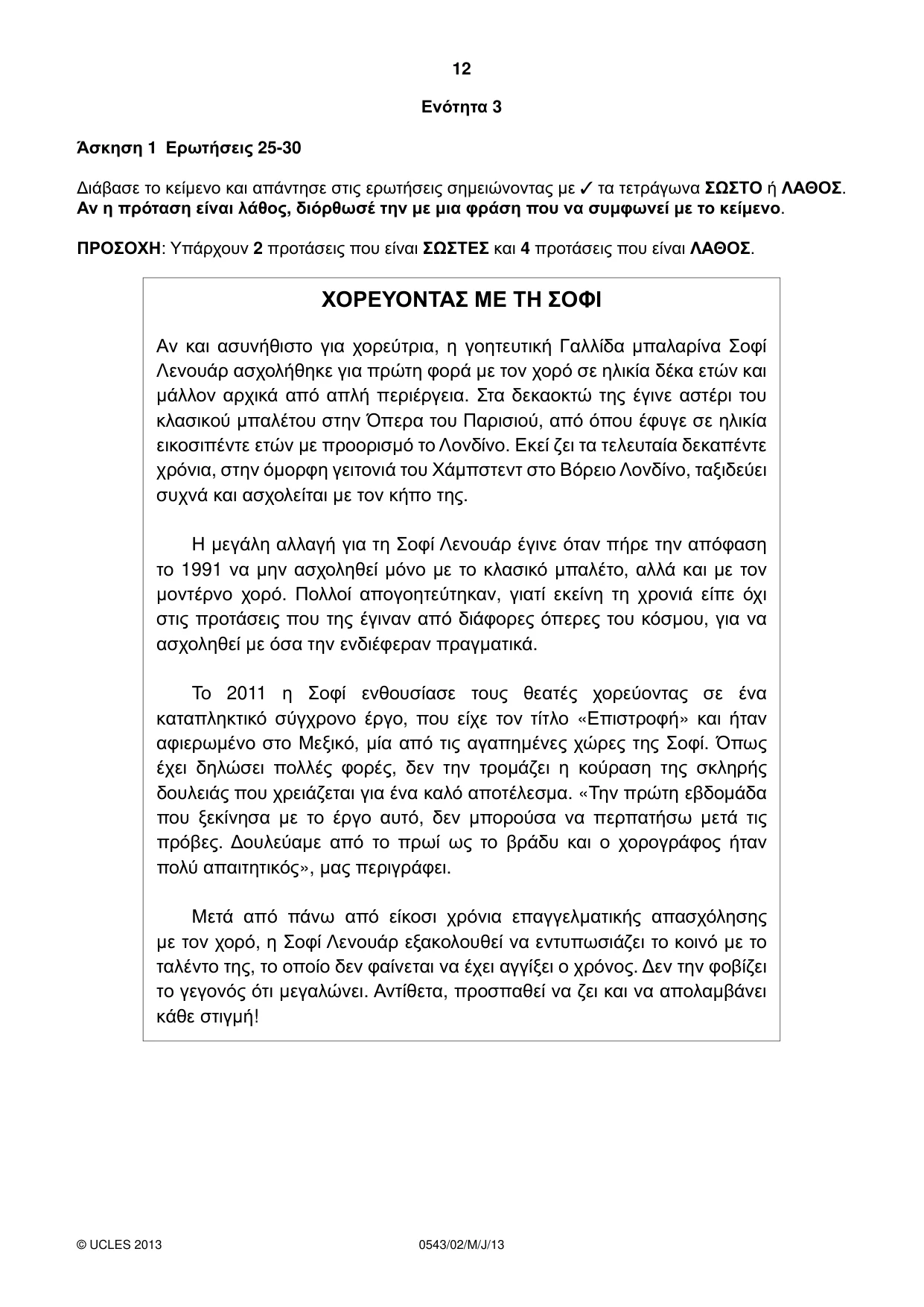 Cambridge IGCSE Greek - Foreign Language 0543 2013 May/June Paper 2 · Variant 1 question paper, page 12 of 16