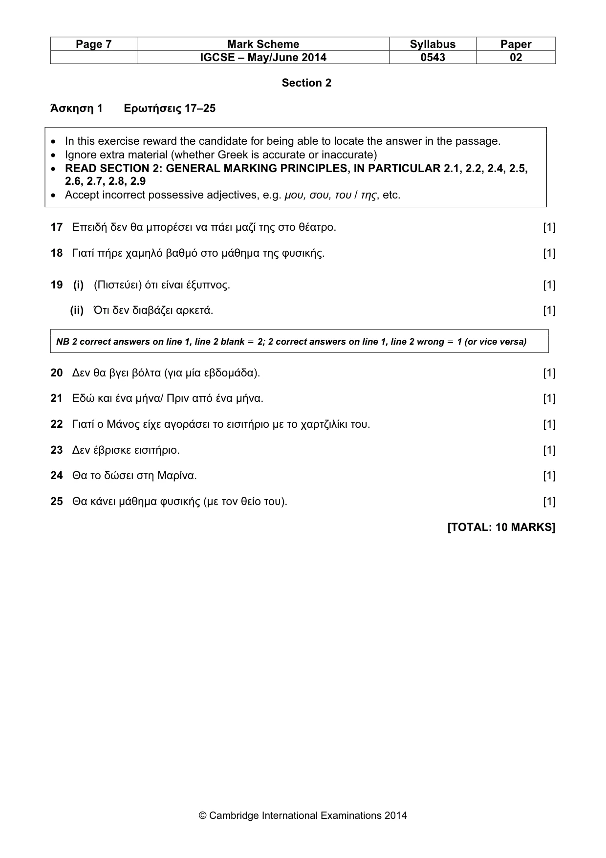 Mark scheme, page 7 of 11