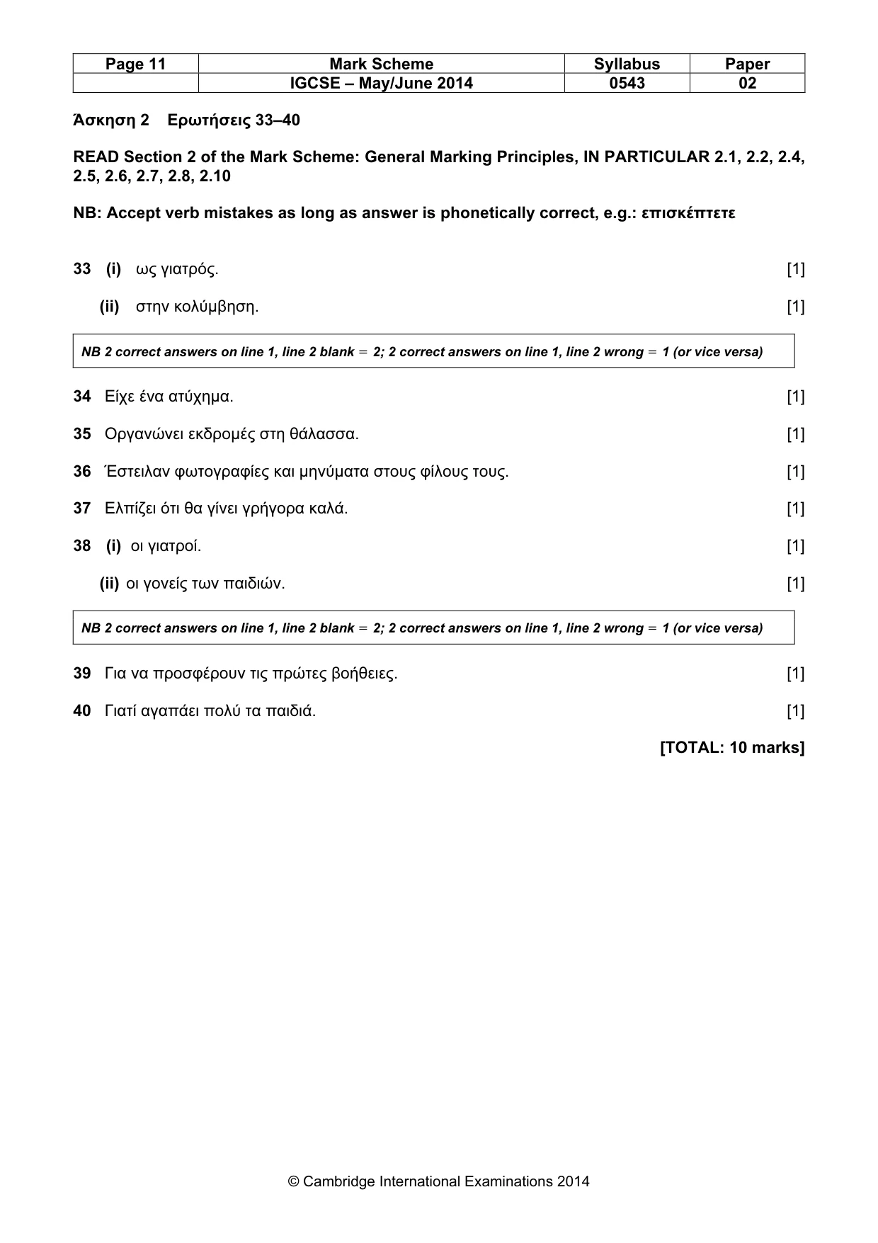 Mark scheme, page 11 of 11