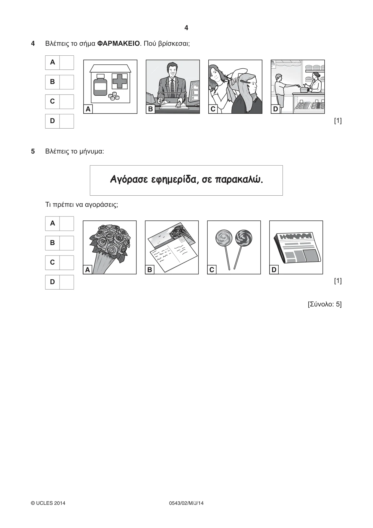 Cambridge IGCSE Greek - Foreign Language 0543 2014 May/June Paper 2 · Variant 1 question paper, page 4 of 16