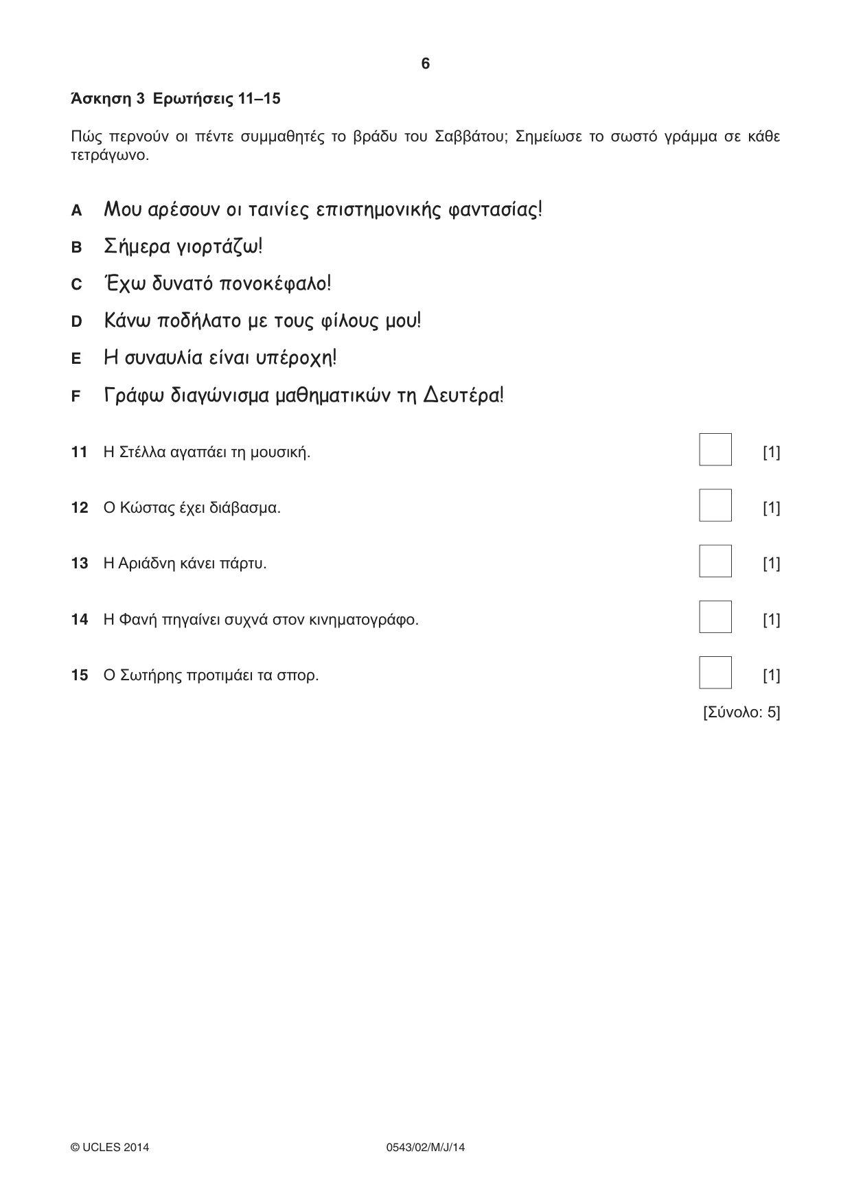Cambridge IGCSE Greek - Foreign Language 0543 2014 May/June Paper 2 · Variant 1 question paper, page 6 of 16