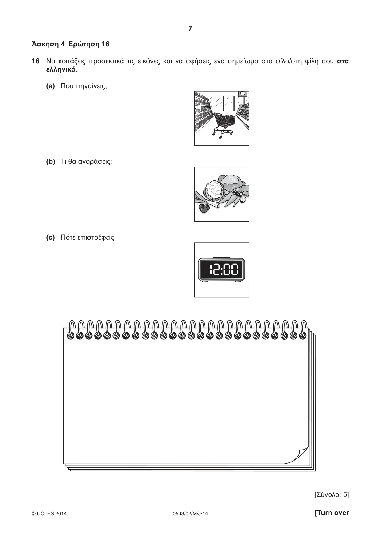 Cambridge IGCSE Greek - Foreign Language 0543 2014 May/June Paper 2 · Variant 1 question paper, page 7 of 16