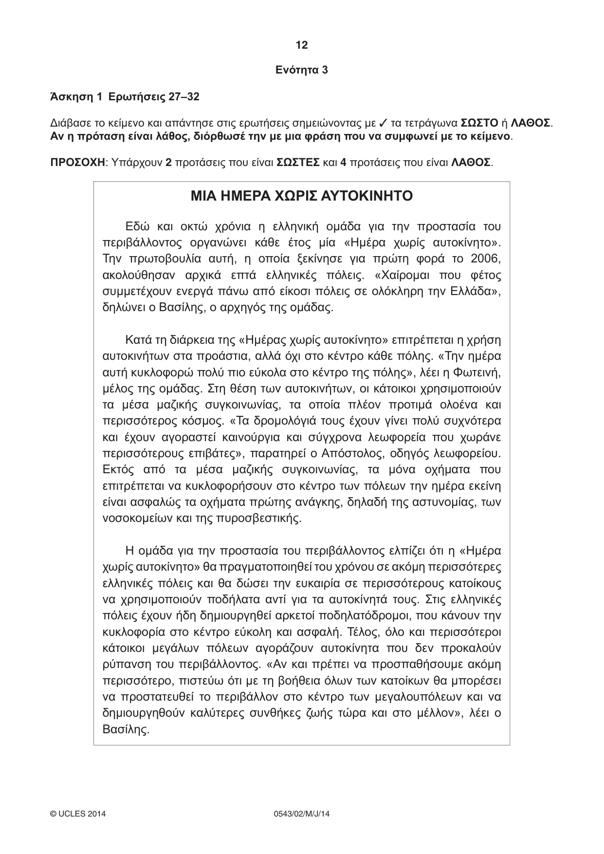 Cambridge IGCSE Greek - Foreign Language 0543 2014 May/June Paper 2 · Variant 1 question paper, page 12 of 16