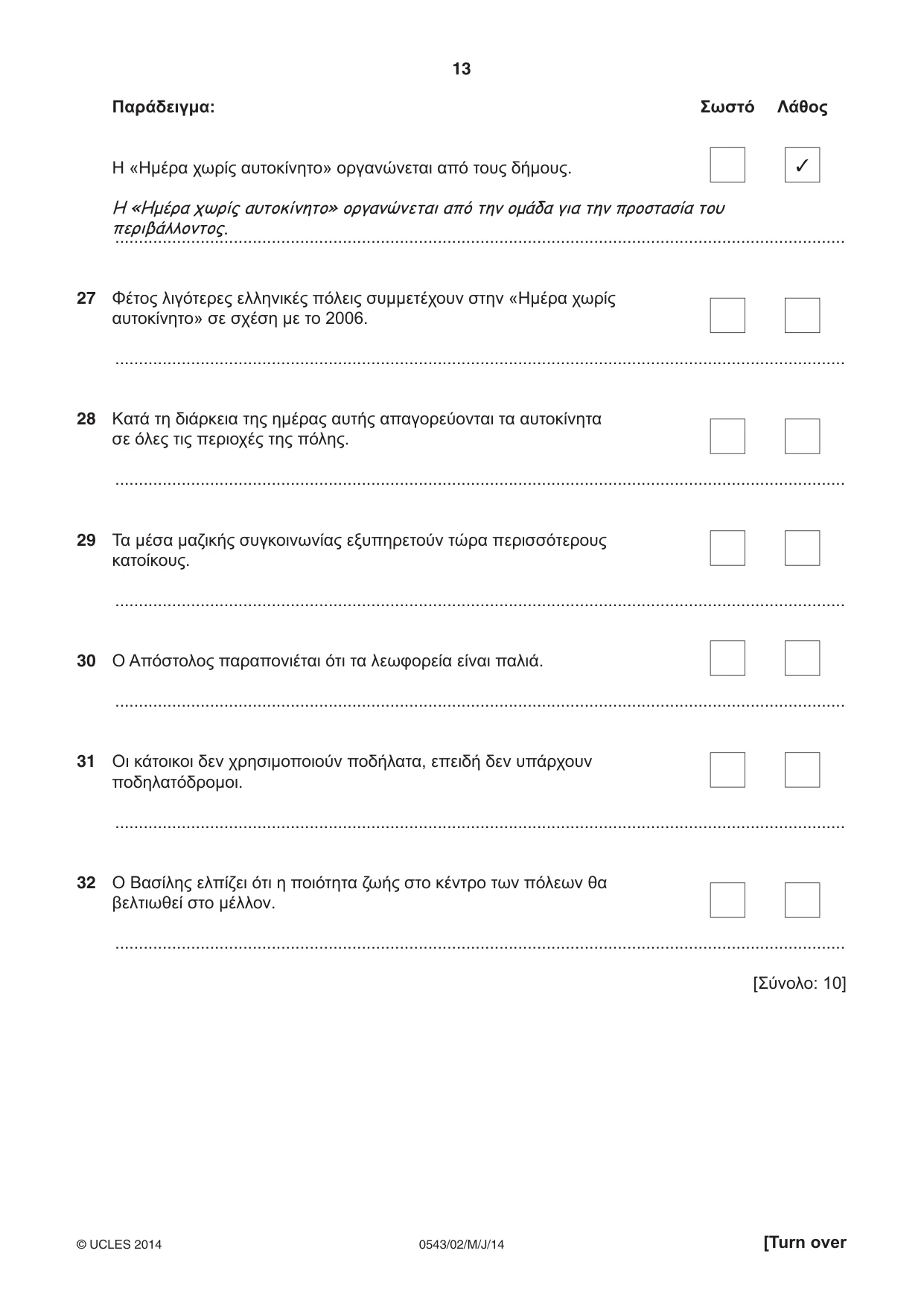 Cambridge IGCSE Greek - Foreign Language 0543 2014 May/June Paper 2 · Variant 1 question paper, page 13 of 16