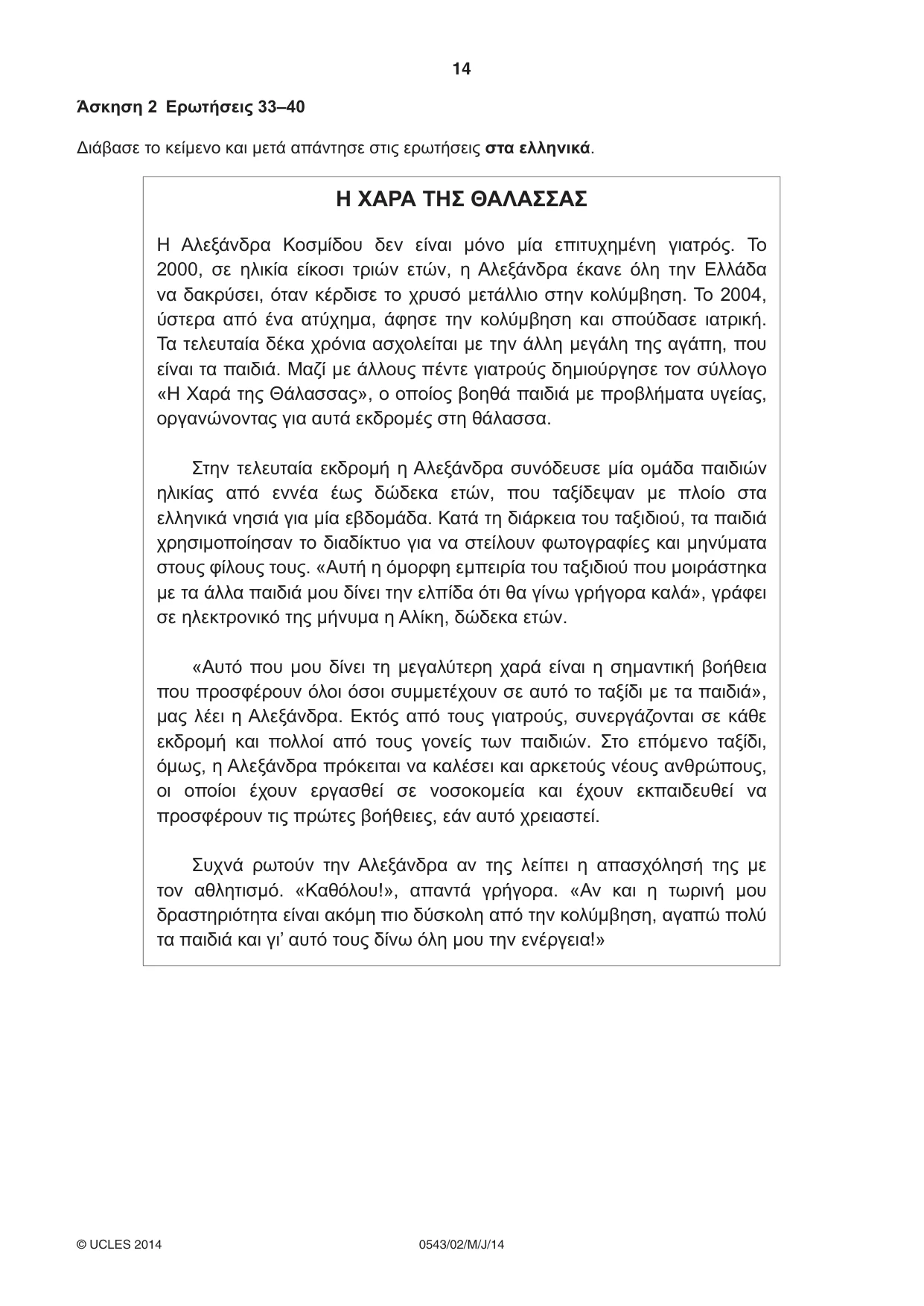 Cambridge IGCSE Greek - Foreign Language 0543 2014 May/June Paper 2 · Variant 1 question paper, page 14 of 16
