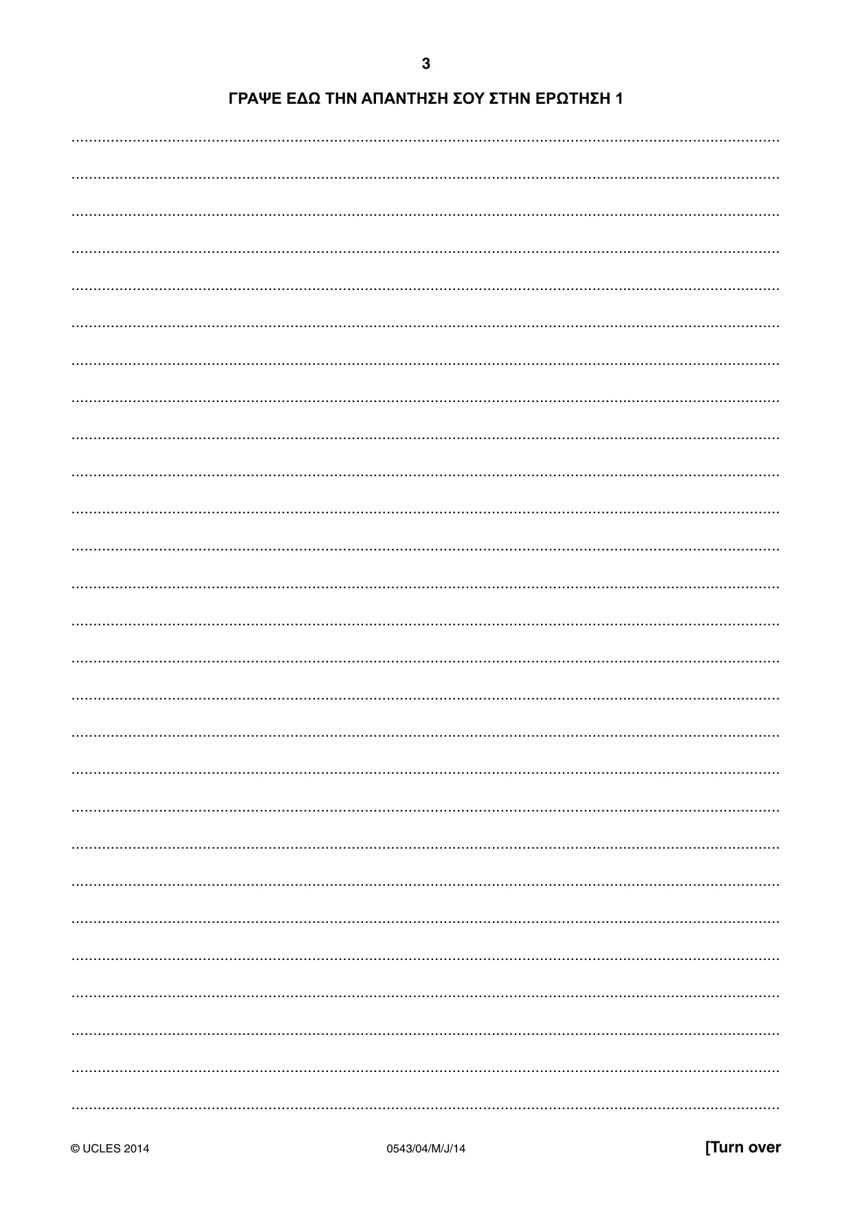 Cambridge IGCSE Greek - Foreign Language 0543 2014 May/June Paper 4 · Variant 1 question paper, page 3 of 4