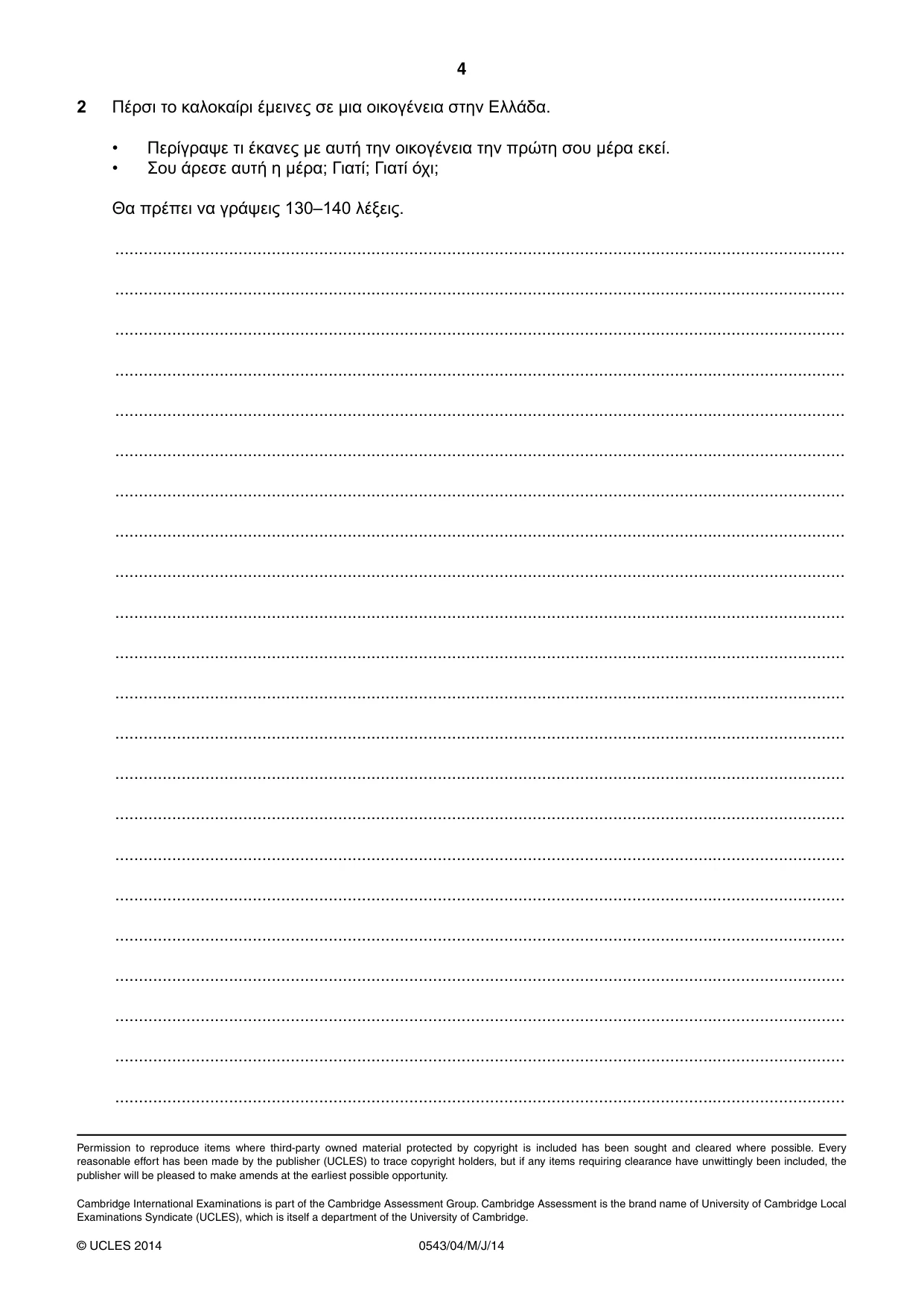 Cambridge IGCSE Greek - Foreign Language 0543 2014 May/June Paper 4 · Variant 1 question paper, page 4 of 4