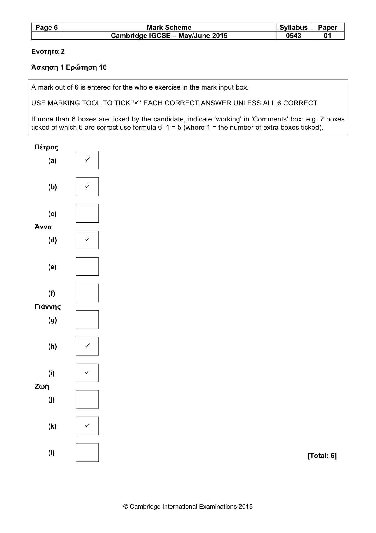 Mark scheme, page 6 of 20