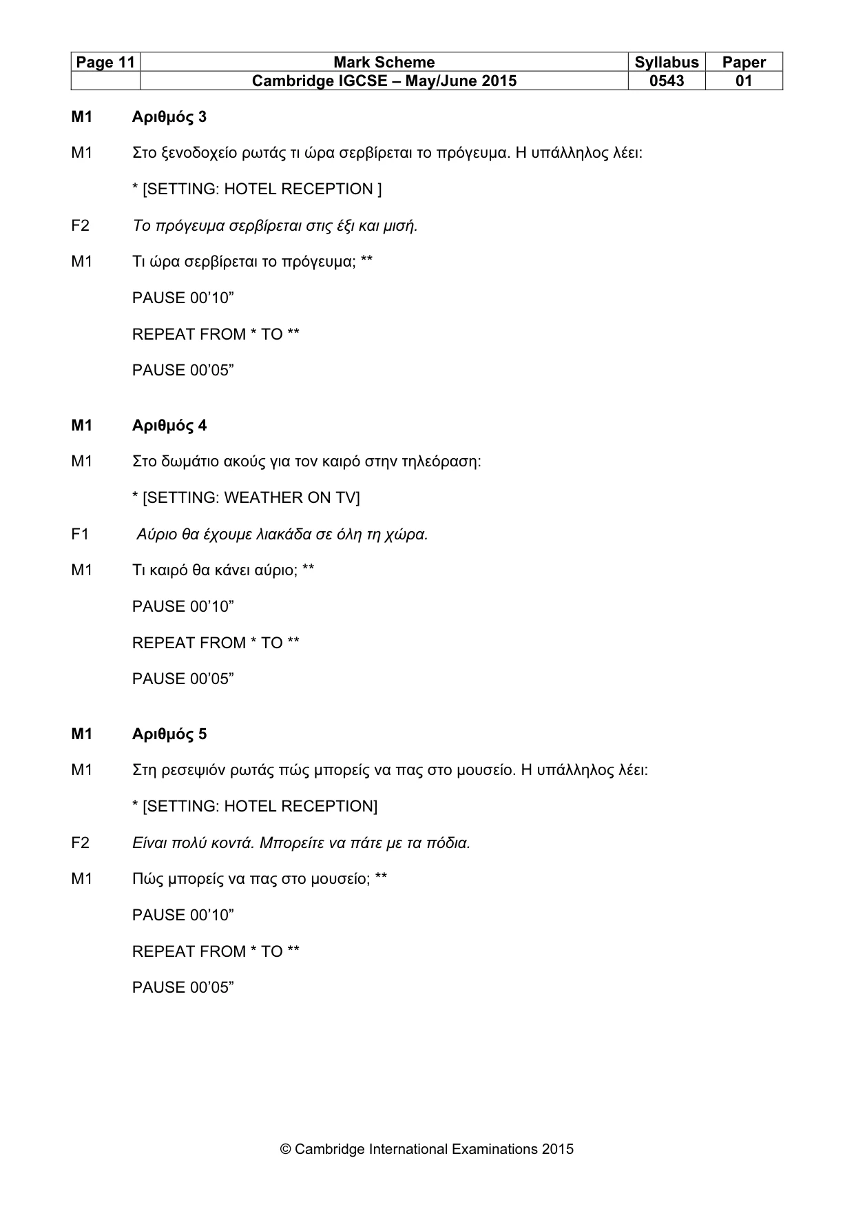 Mark scheme, page 11 of 20