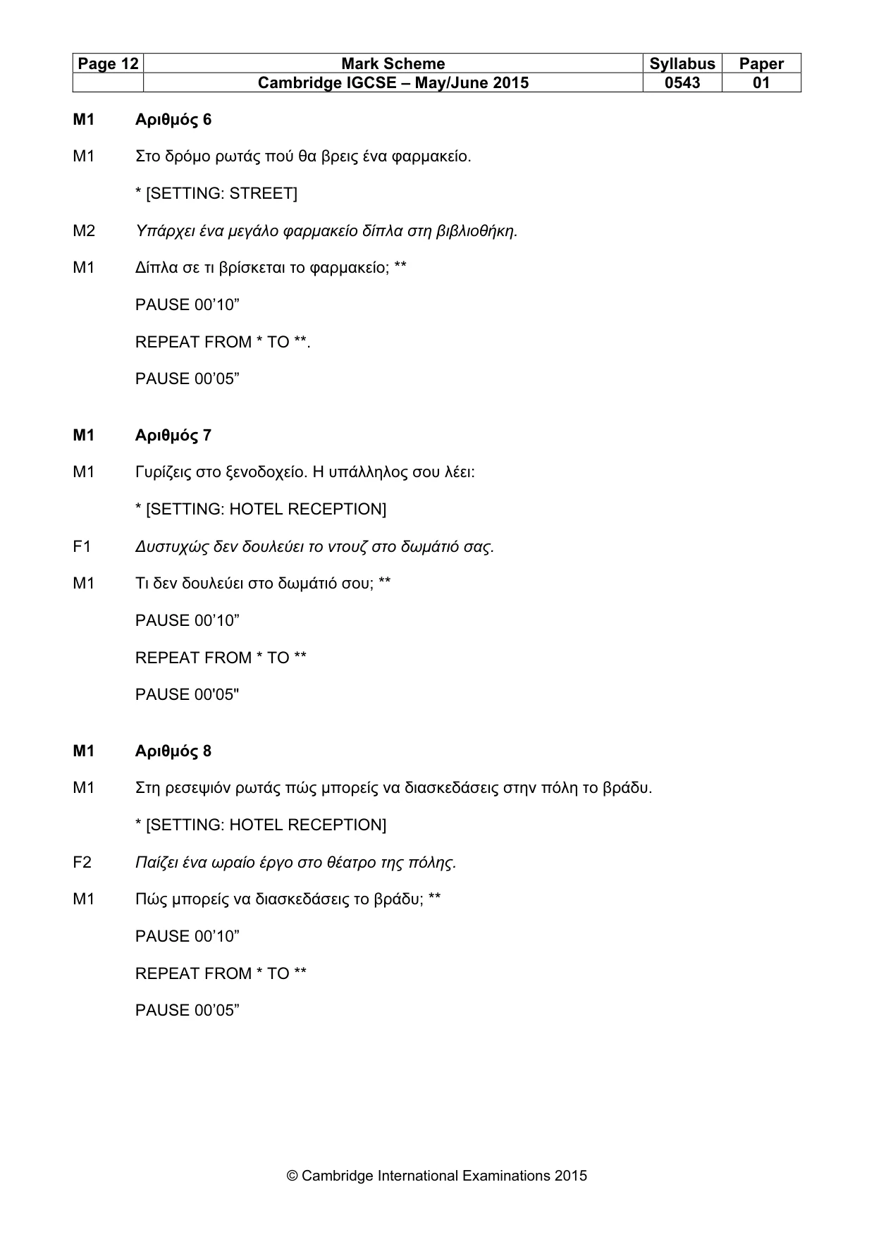 Mark scheme, page 12 of 20