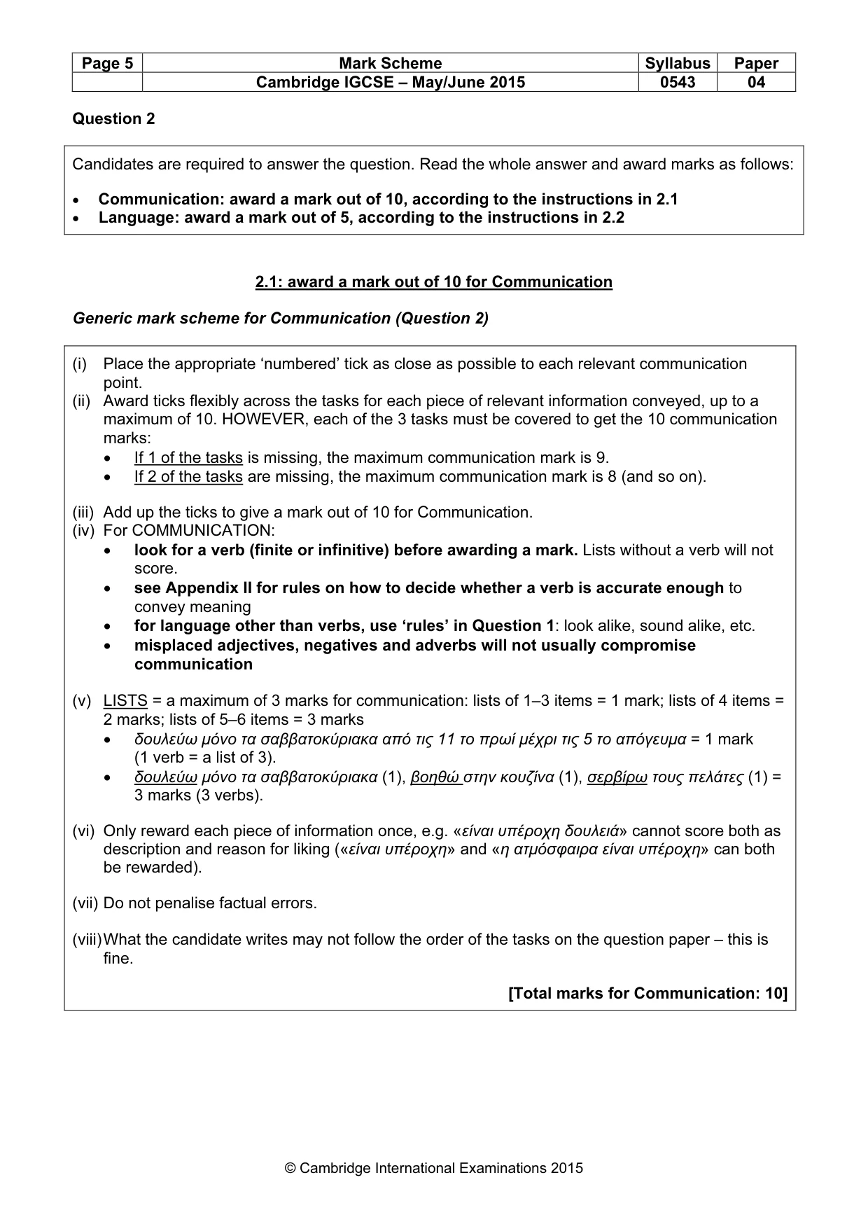 Mark scheme, page 5 of 24