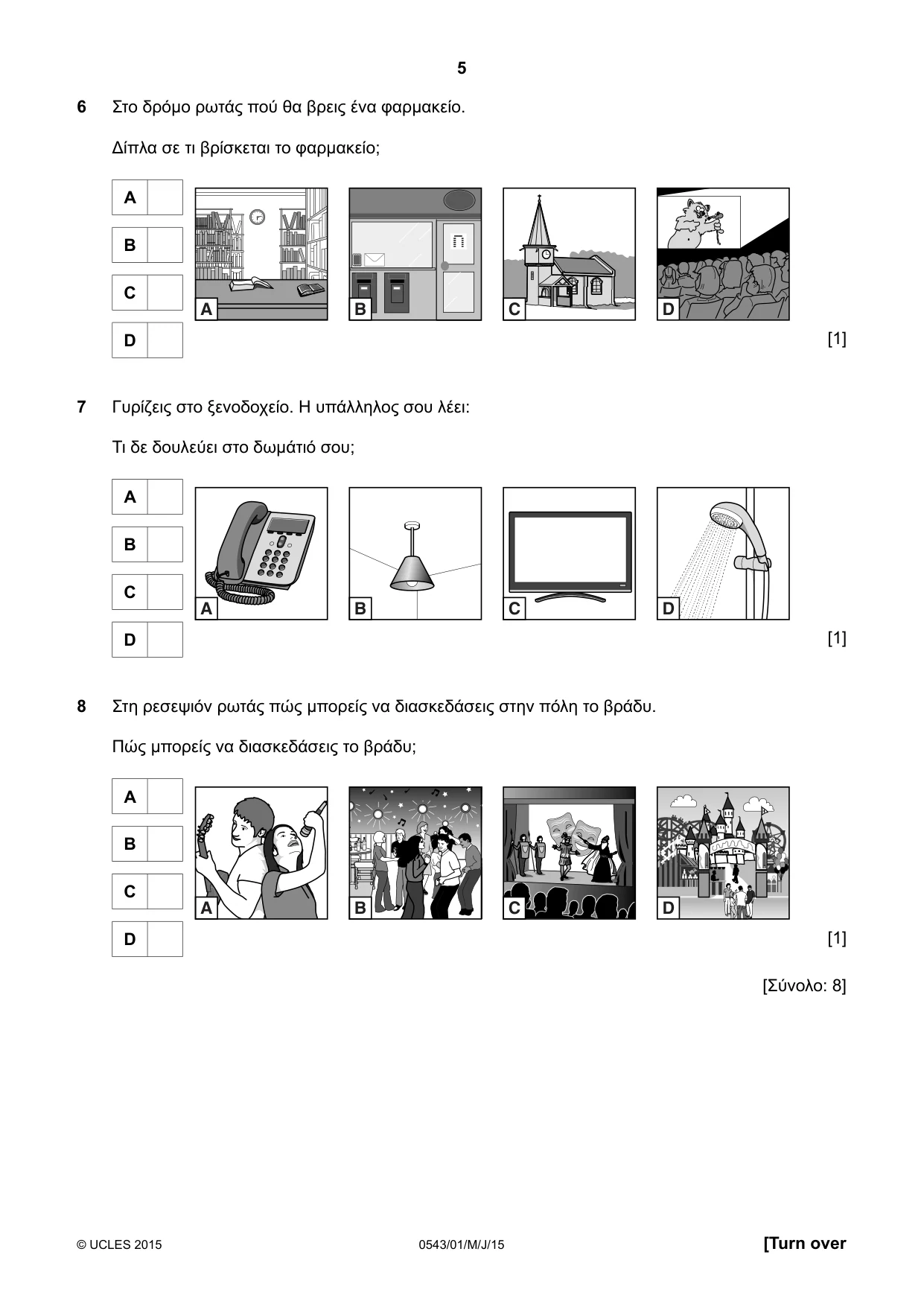 Cambridge IGCSE Greek - Foreign Language 0543 2015 May/June Paper 1 · Variant 1 question paper, page 5 of 12