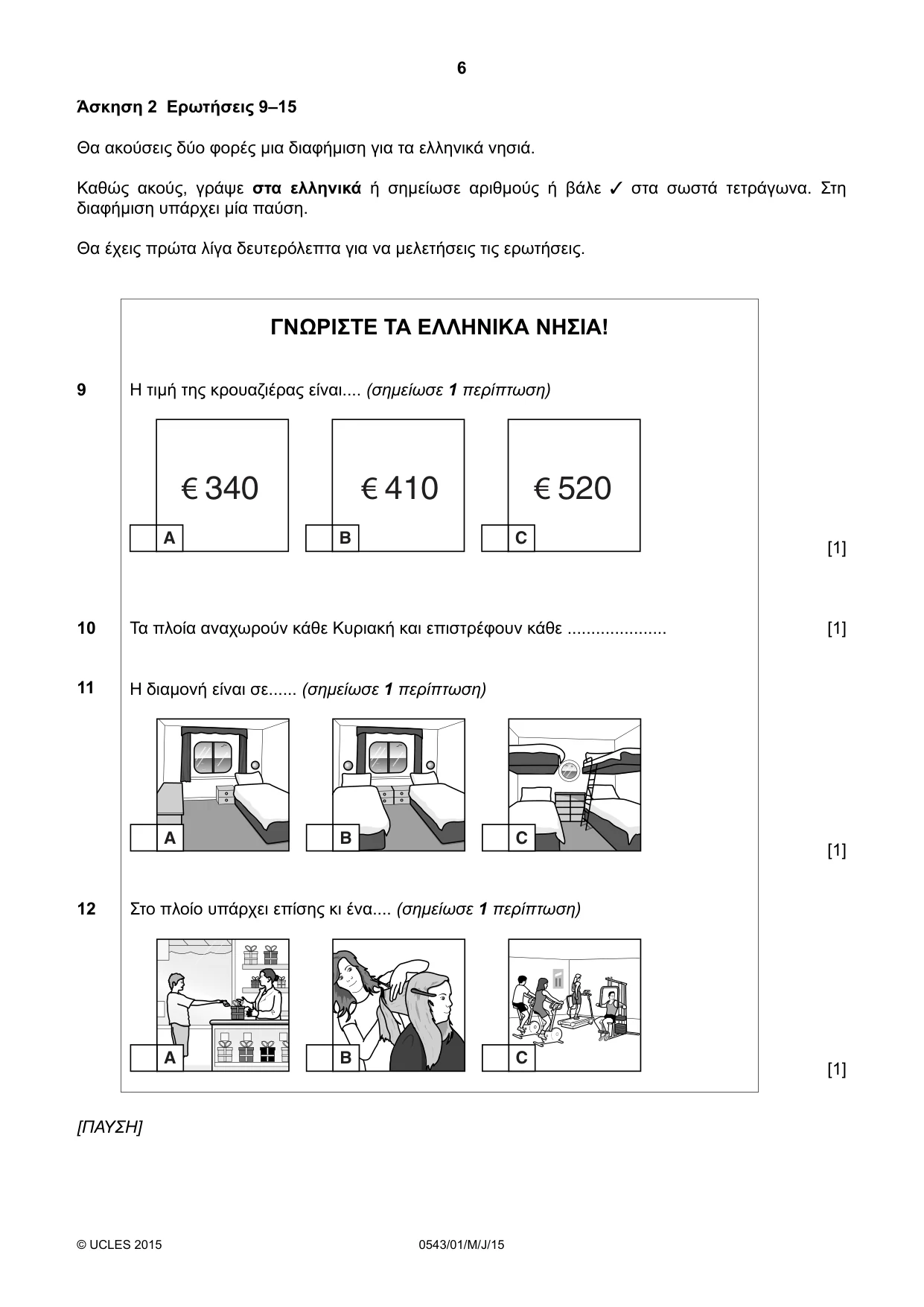 Cambridge IGCSE Greek - Foreign Language 0543 2015 May/June Paper 1 · Variant 1 question paper, page 6 of 12
