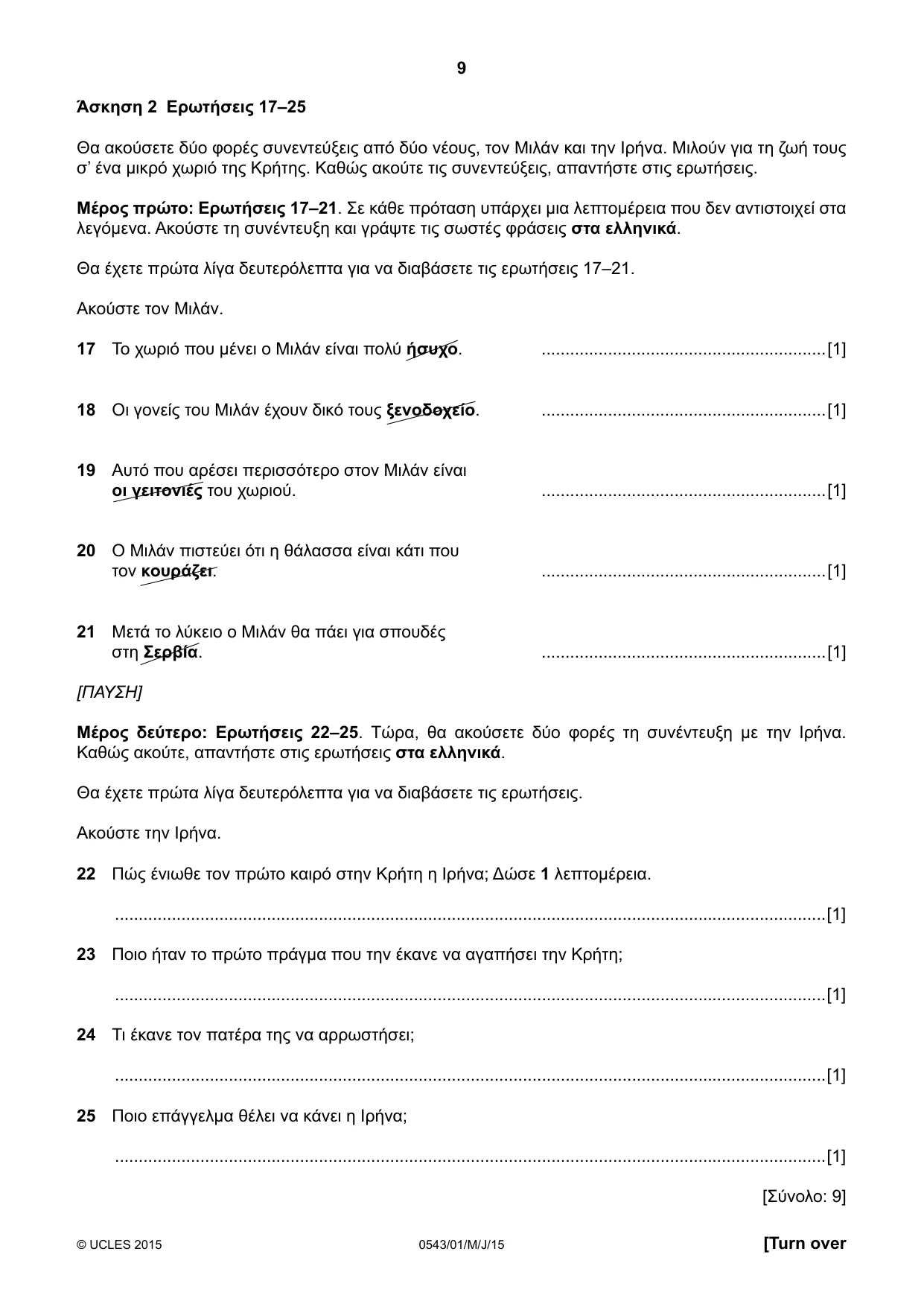 Cambridge IGCSE Greek - Foreign Language 0543 2015 May/June Paper 1 · Variant 1 question paper, page 9 of 12
