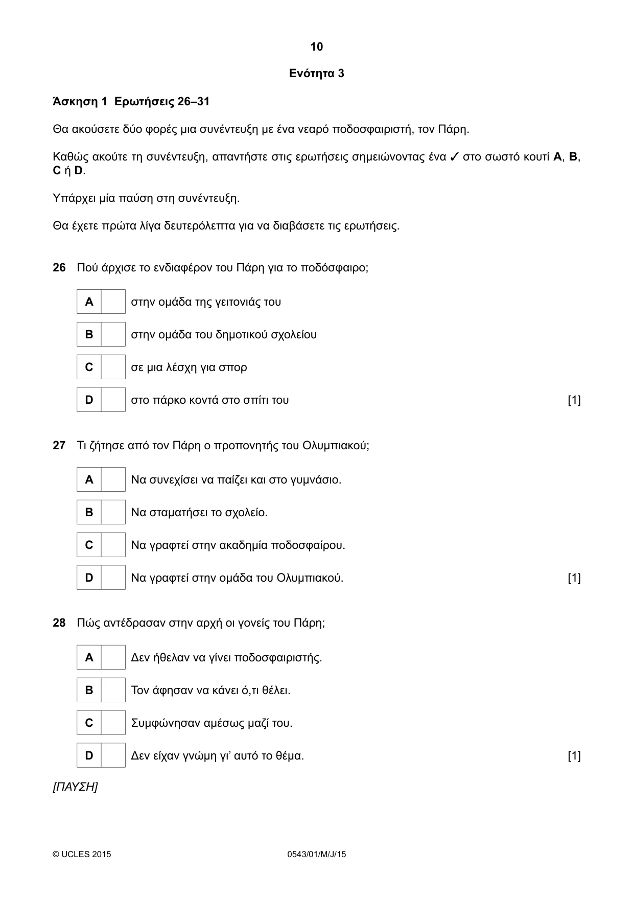 Cambridge IGCSE Greek - Foreign Language 0543 2015 May/June Paper 1 · Variant 1 question paper, page 10 of 12