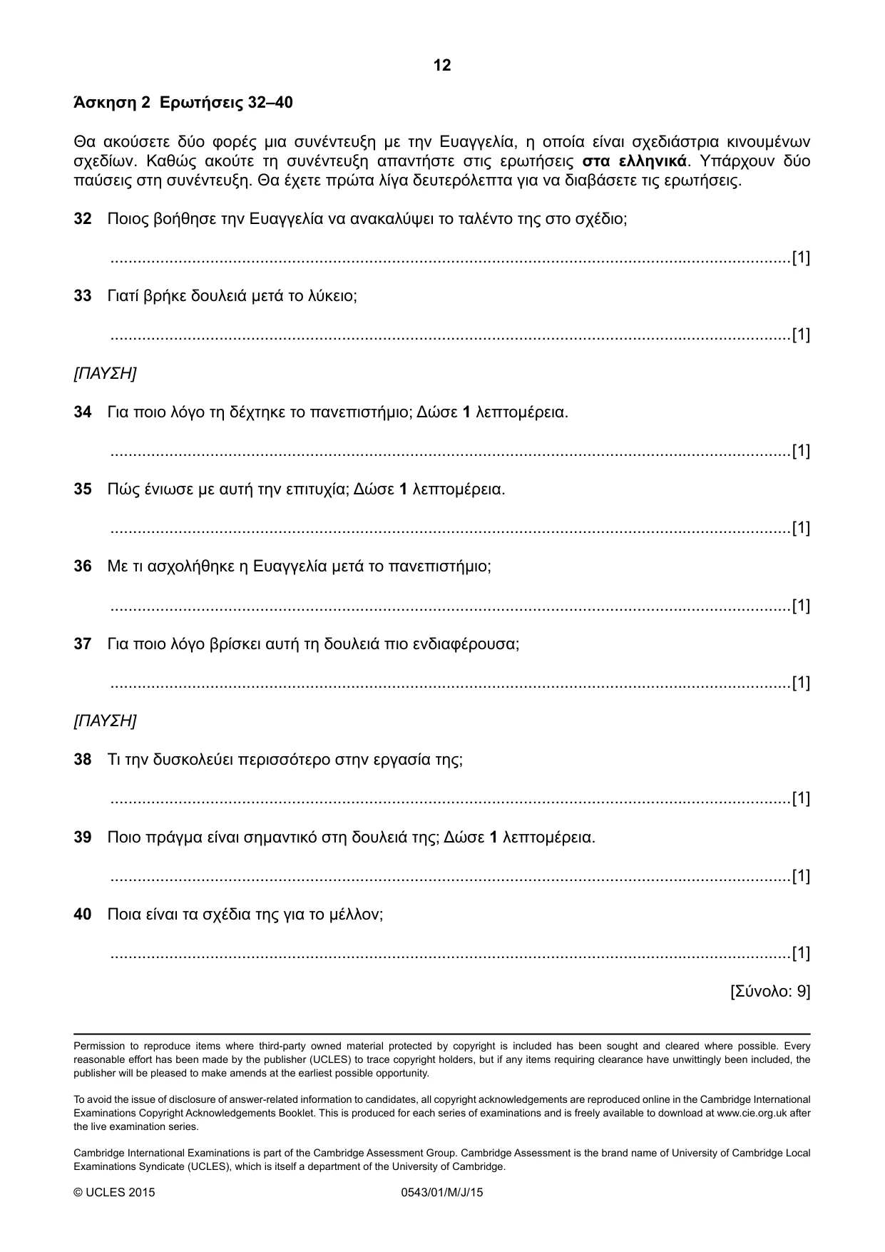 Cambridge IGCSE Greek - Foreign Language 0543 2015 May/June Paper 1 · Variant 1 question paper, page 12 of 12