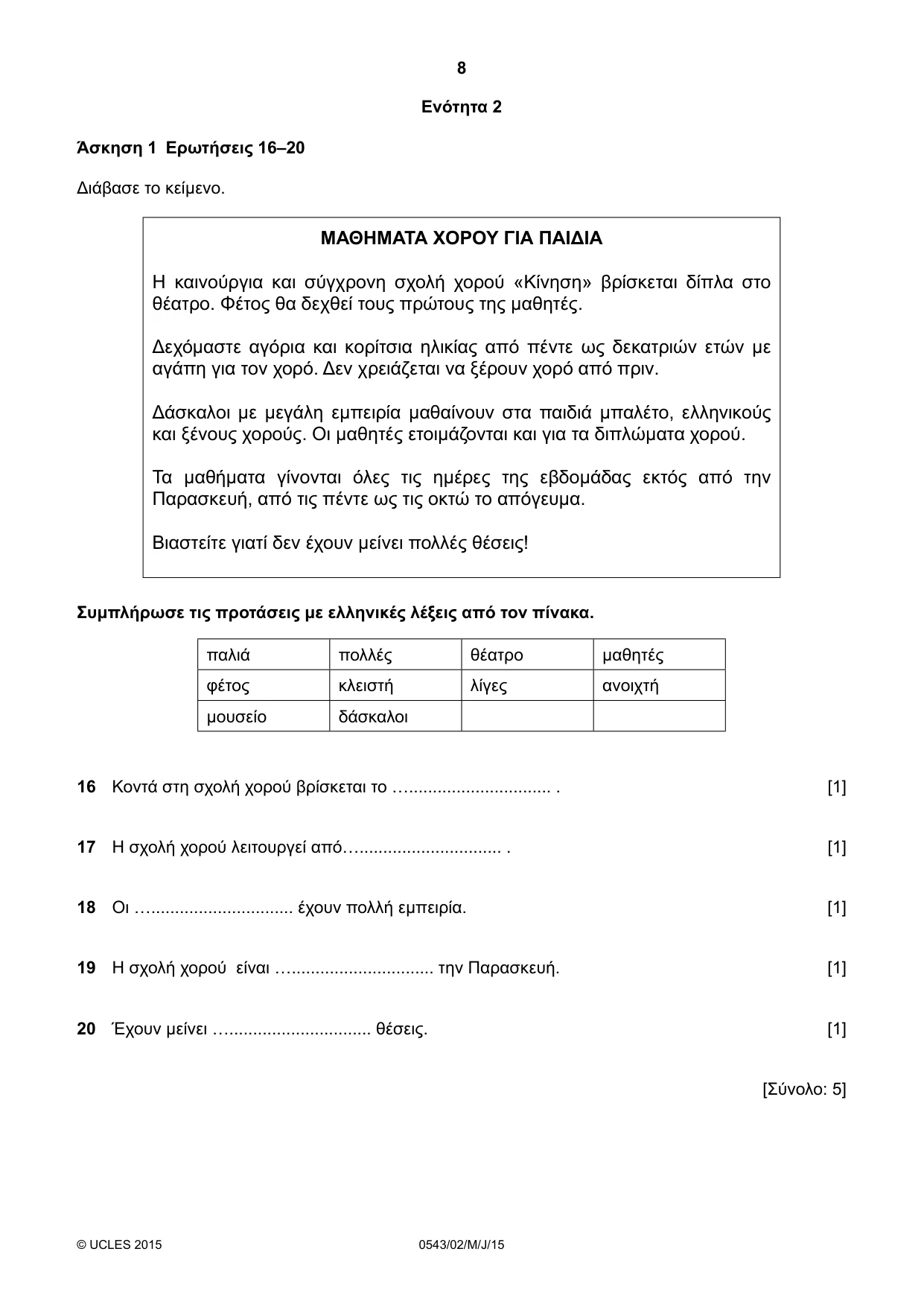 Cambridge IGCSE Greek - Foreign Language 0543 2015 May/June Paper 2 · Variant 1 question paper, page 8 of 16