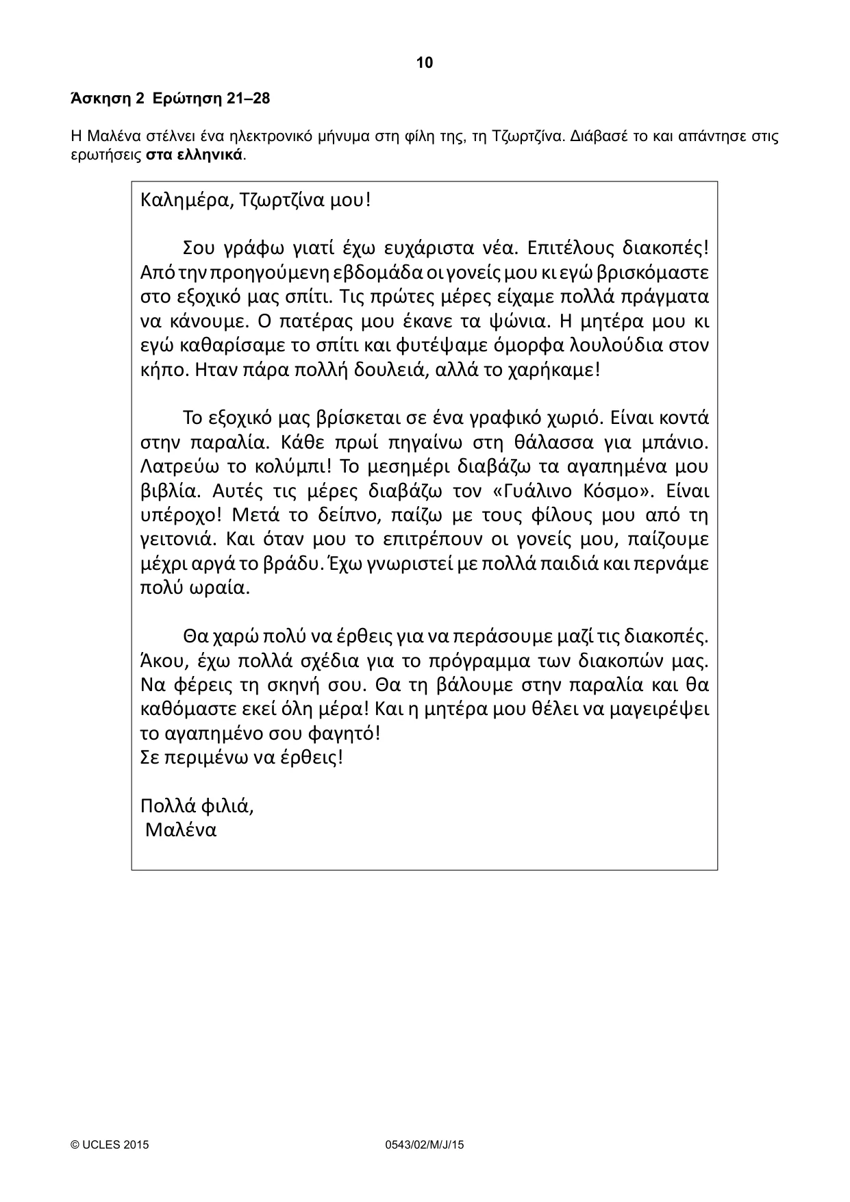 Cambridge IGCSE Greek - Foreign Language 0543 2015 May/June Paper 2 · Variant 1 question paper, page 10 of 16