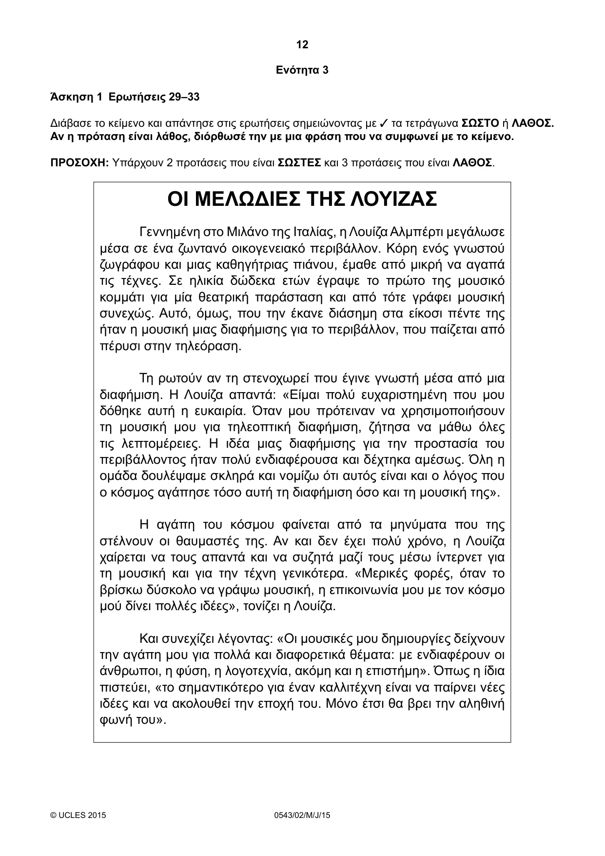 Cambridge IGCSE Greek - Foreign Language 0543 2015 May/June Paper 2 · Variant 1 question paper, page 12 of 16
