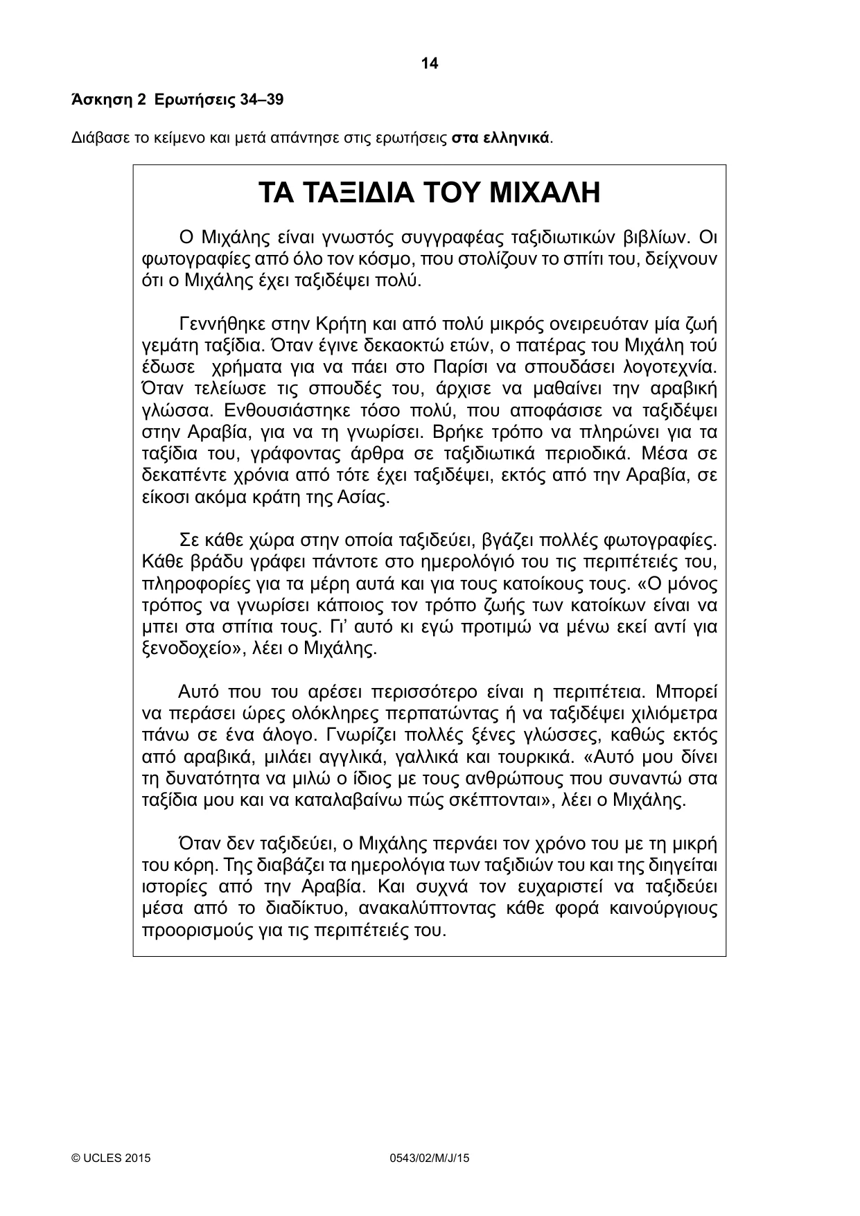 Cambridge IGCSE Greek - Foreign Language 0543 2015 May/June Paper 2 · Variant 1 question paper, page 14 of 16