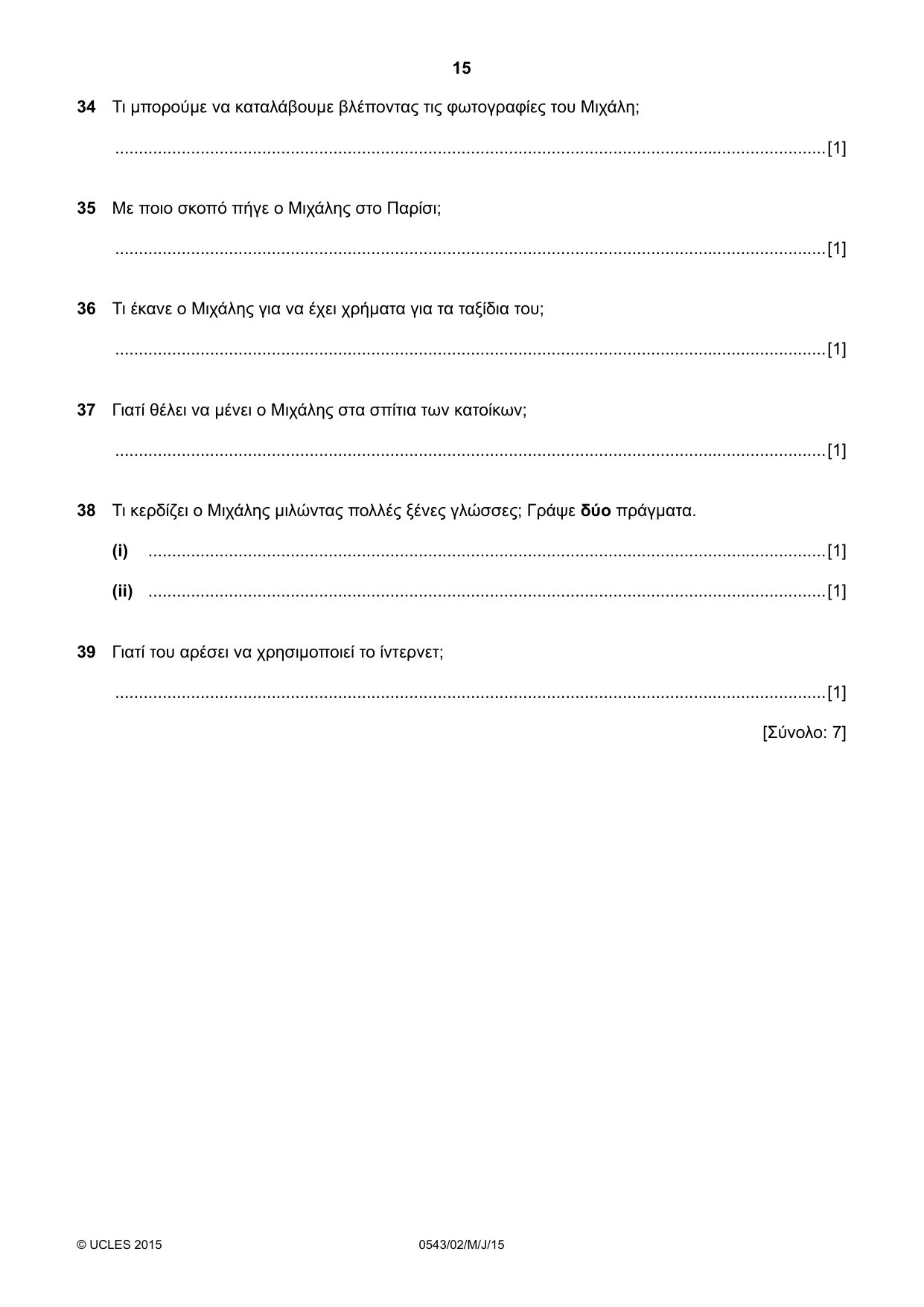Cambridge IGCSE Greek - Foreign Language 0543 2015 May/June Paper 2 · Variant 1 question paper, page 15 of 16