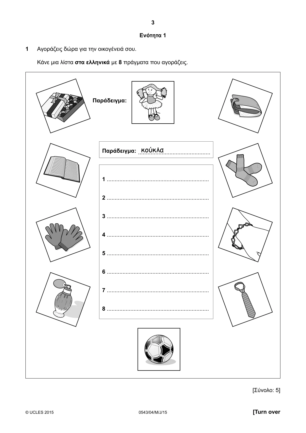 Cambridge IGCSE Greek - Foreign Language 0543 2015 May/June Paper 4 · Variant 1 question paper, page 3 of 8