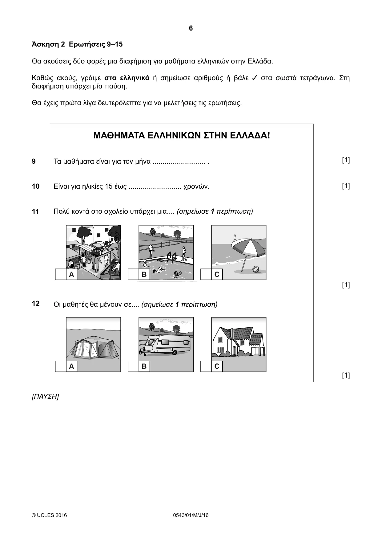Cambridge IGCSE Greek - Foreign Language 0543 2016 May/June Paper 1 · Variant 0 question paper, page 6 of 12