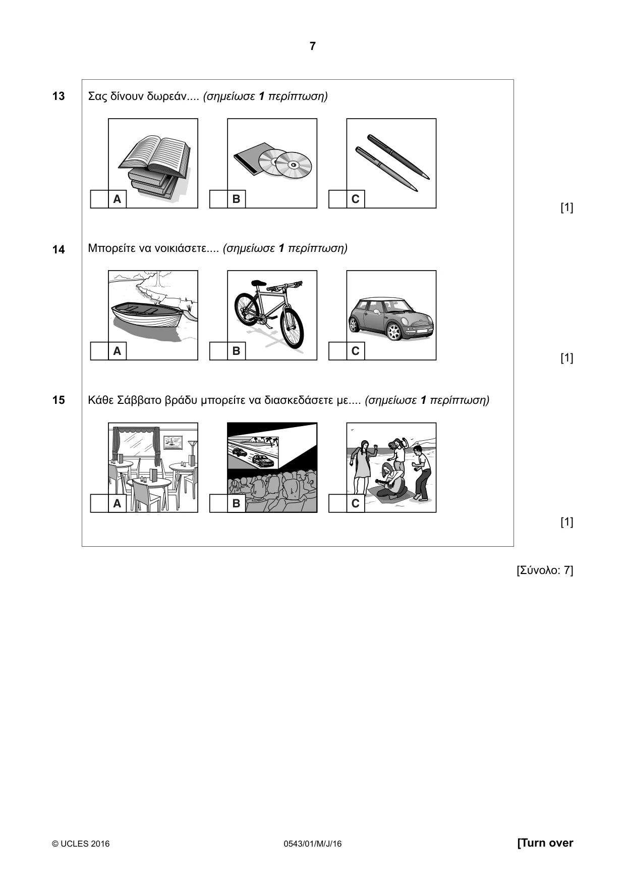 Cambridge IGCSE Greek - Foreign Language 0543 2016 May/June Paper 1 · Variant 0 question paper, page 7 of 12