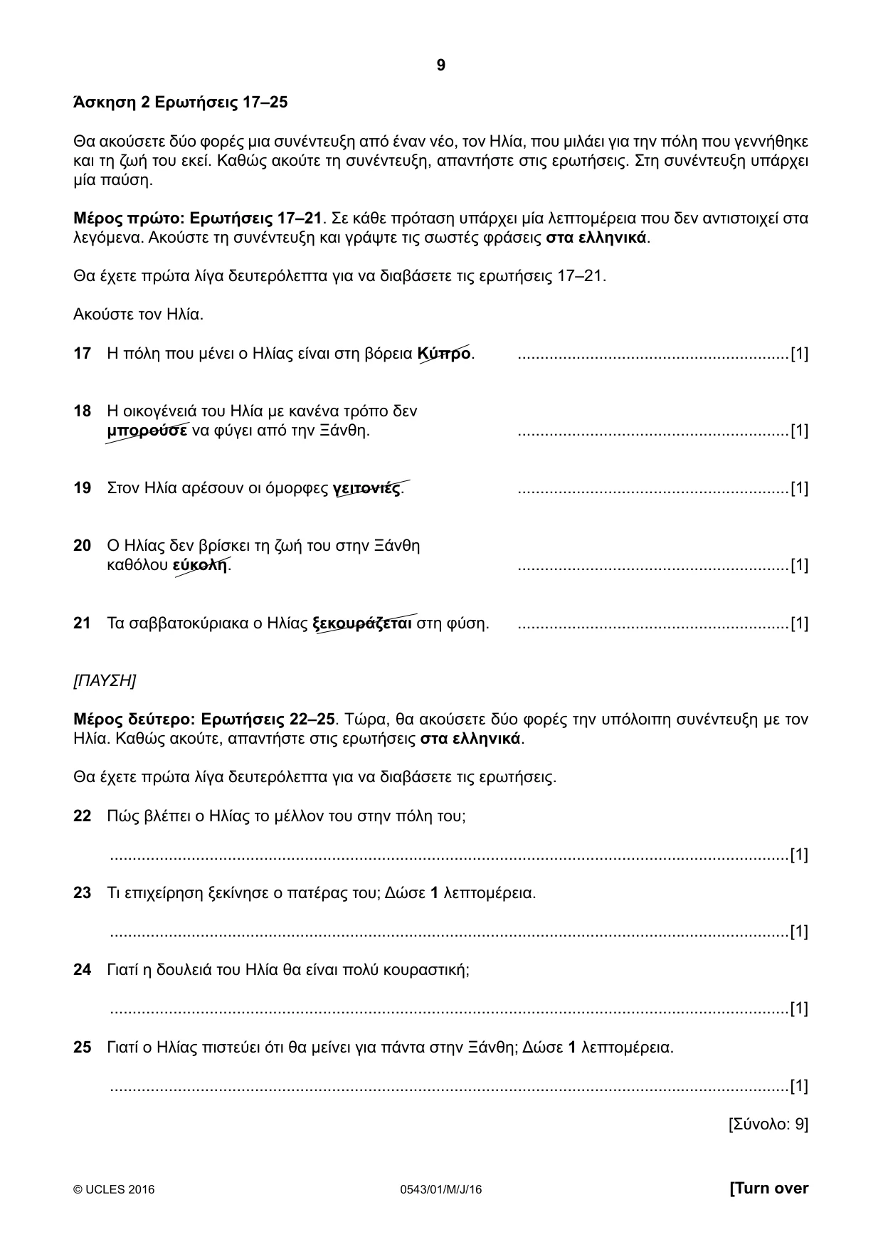Cambridge IGCSE Greek - Foreign Language 0543 2016 May/June Paper 1 · Variant 0 question paper, page 9 of 12