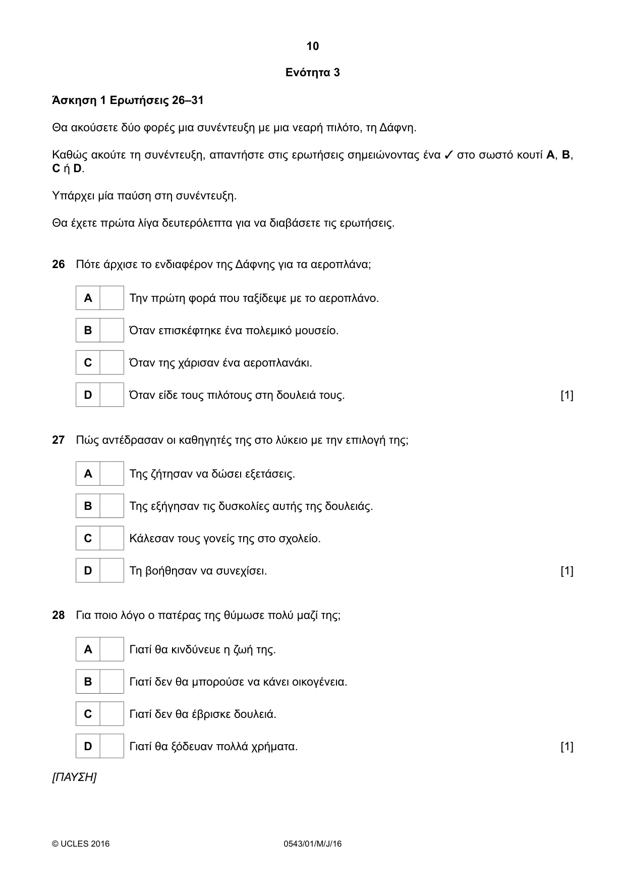 Cambridge IGCSE Greek - Foreign Language 0543 2016 May/June Paper 1 · Variant 0 question paper, page 10 of 12