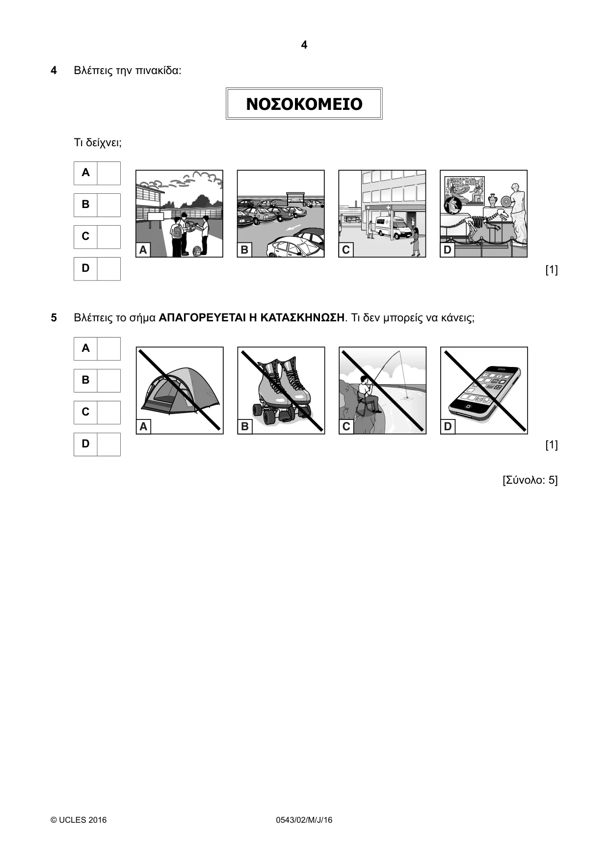 Cambridge IGCSE Greek - Foreign Language 0543 2016 May/June Paper 2 · Variant 0 question paper, page 4 of 16