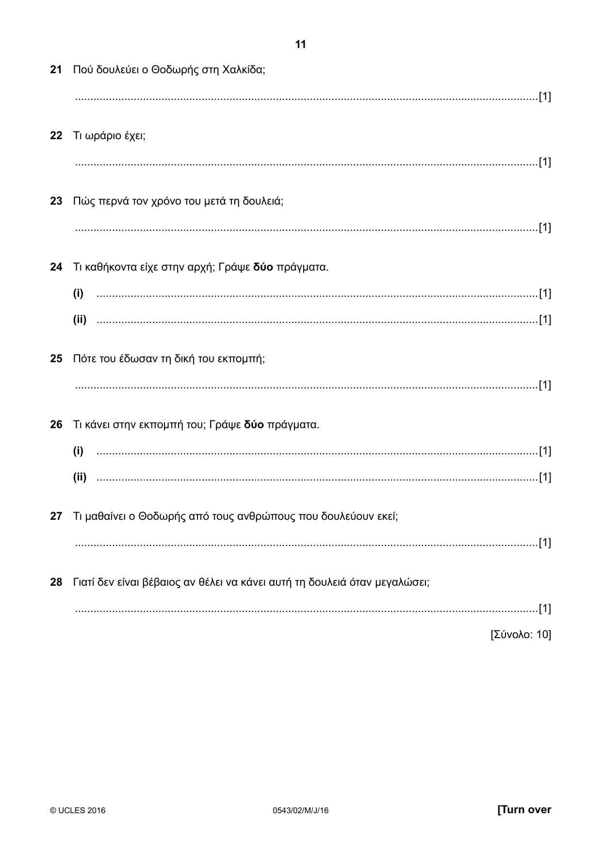 Cambridge IGCSE Greek - Foreign Language 0543 2016 May/June Paper 2 · Variant 0 question paper, page 11 of 16