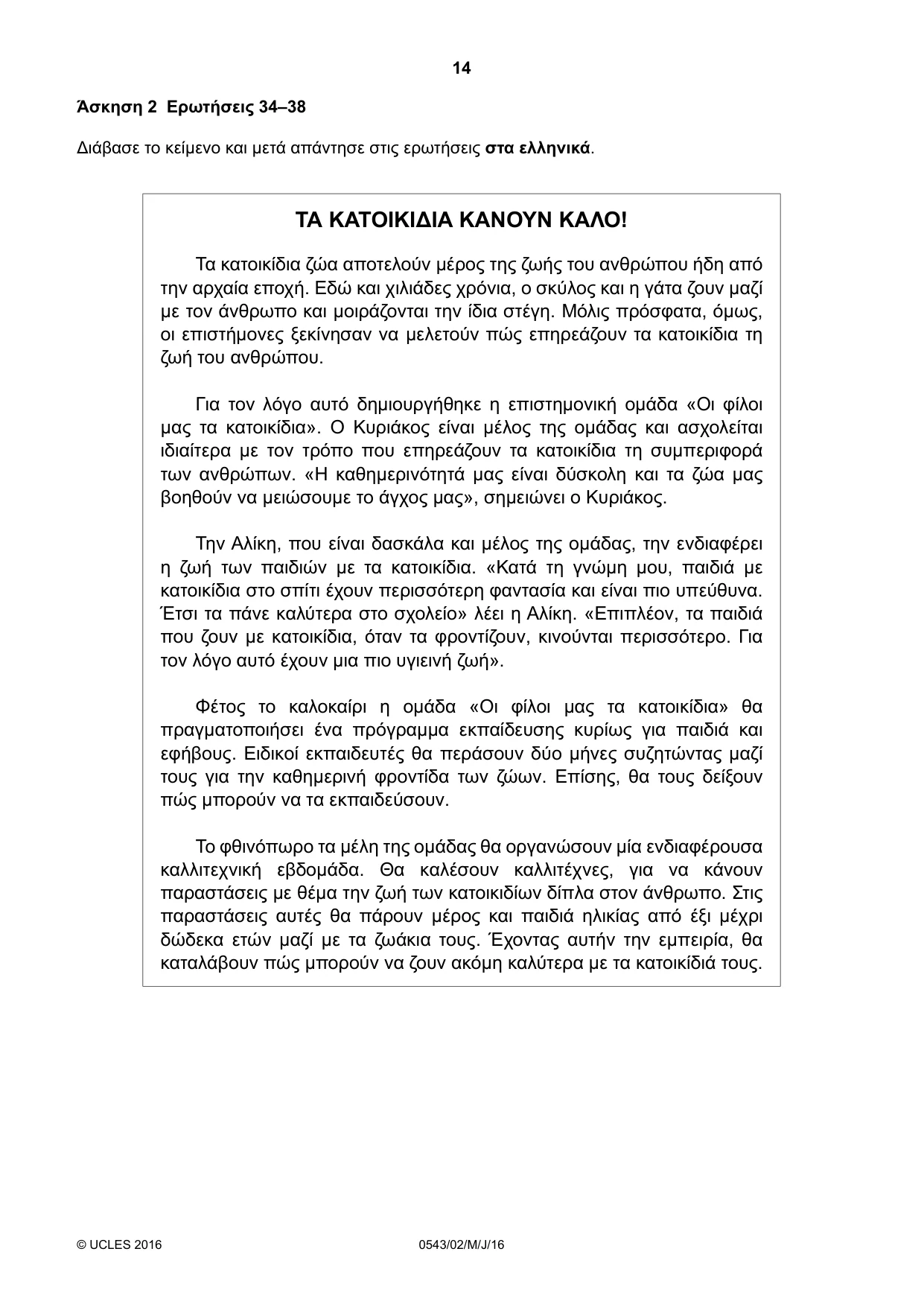 Cambridge IGCSE Greek - Foreign Language 0543 2016 May/June Paper 2 · Variant 0 question paper, page 14 of 16