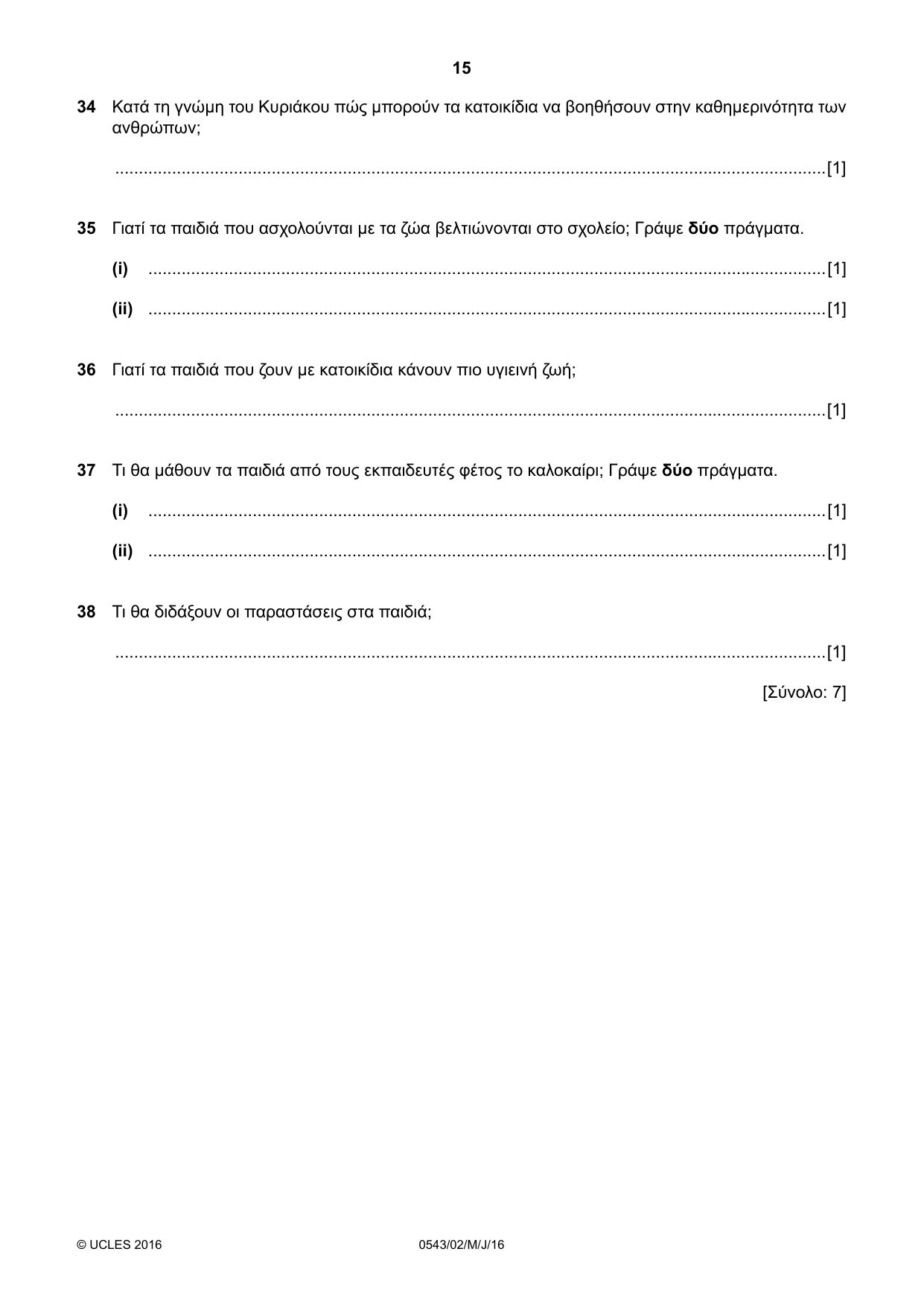 Cambridge IGCSE Greek - Foreign Language 0543 2016 May/June Paper 2 · Variant 0 question paper, page 15 of 16