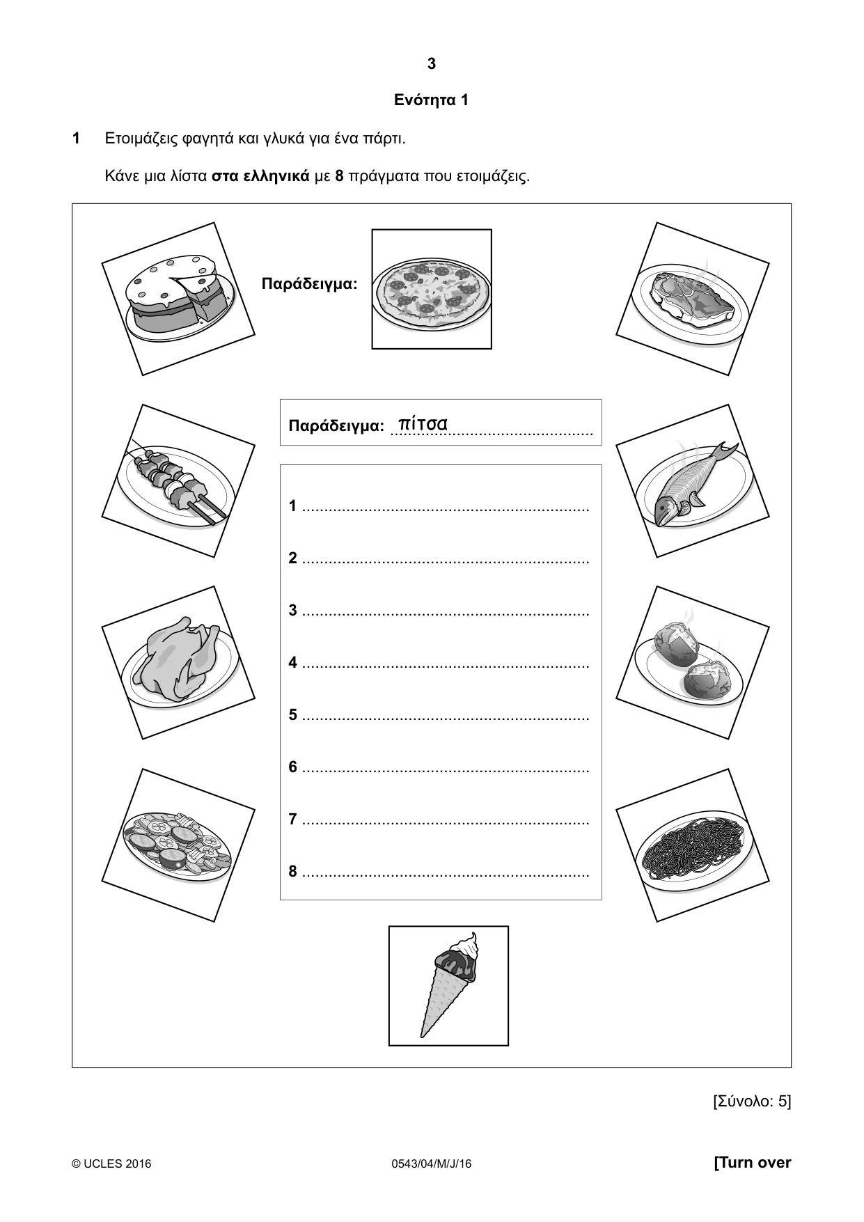 Cambridge IGCSE Greek - Foreign Language 0543 2016 May/June Paper 4 · Variant 0 question paper, page 3 of 8