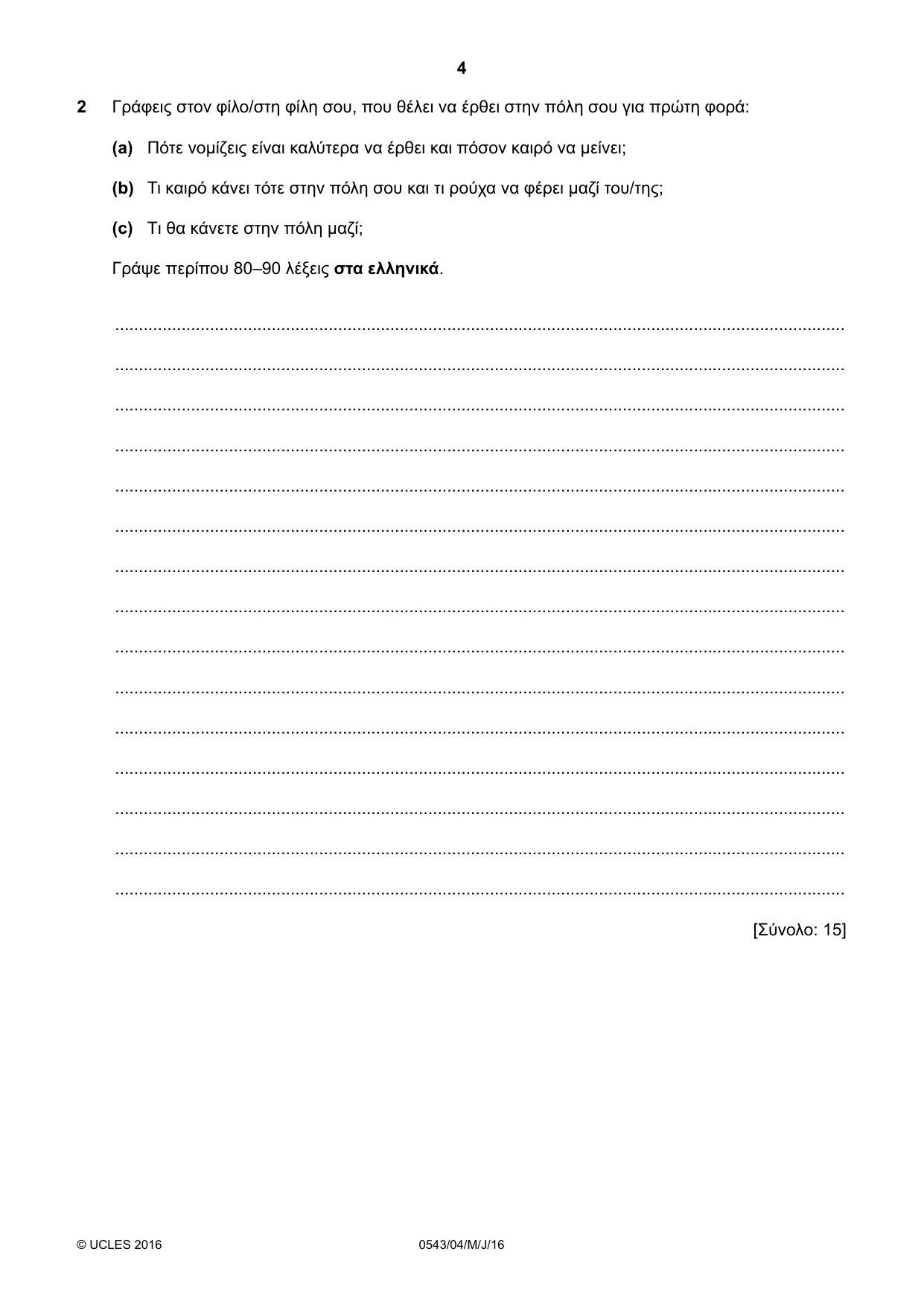 Cambridge IGCSE Greek - Foreign Language 0543 2016 May/June Paper 4 · Variant 0 question paper, page 4 of 8
